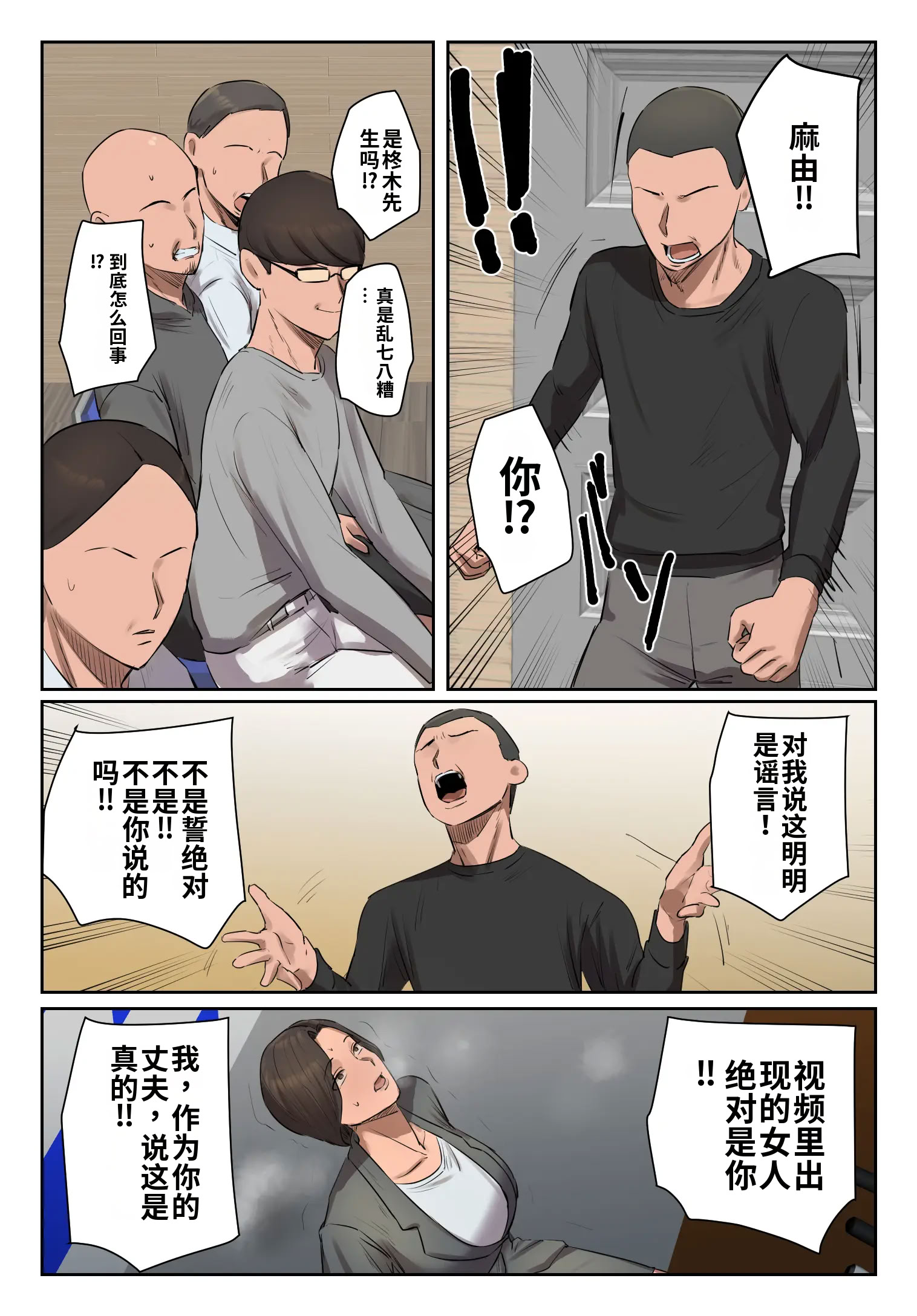 [日本漫画] [ちょっとB専]記憶にございません!【フルカラー版】 单本,熟女人妻,巨乳大奶,露出,全彩#[16P]-11