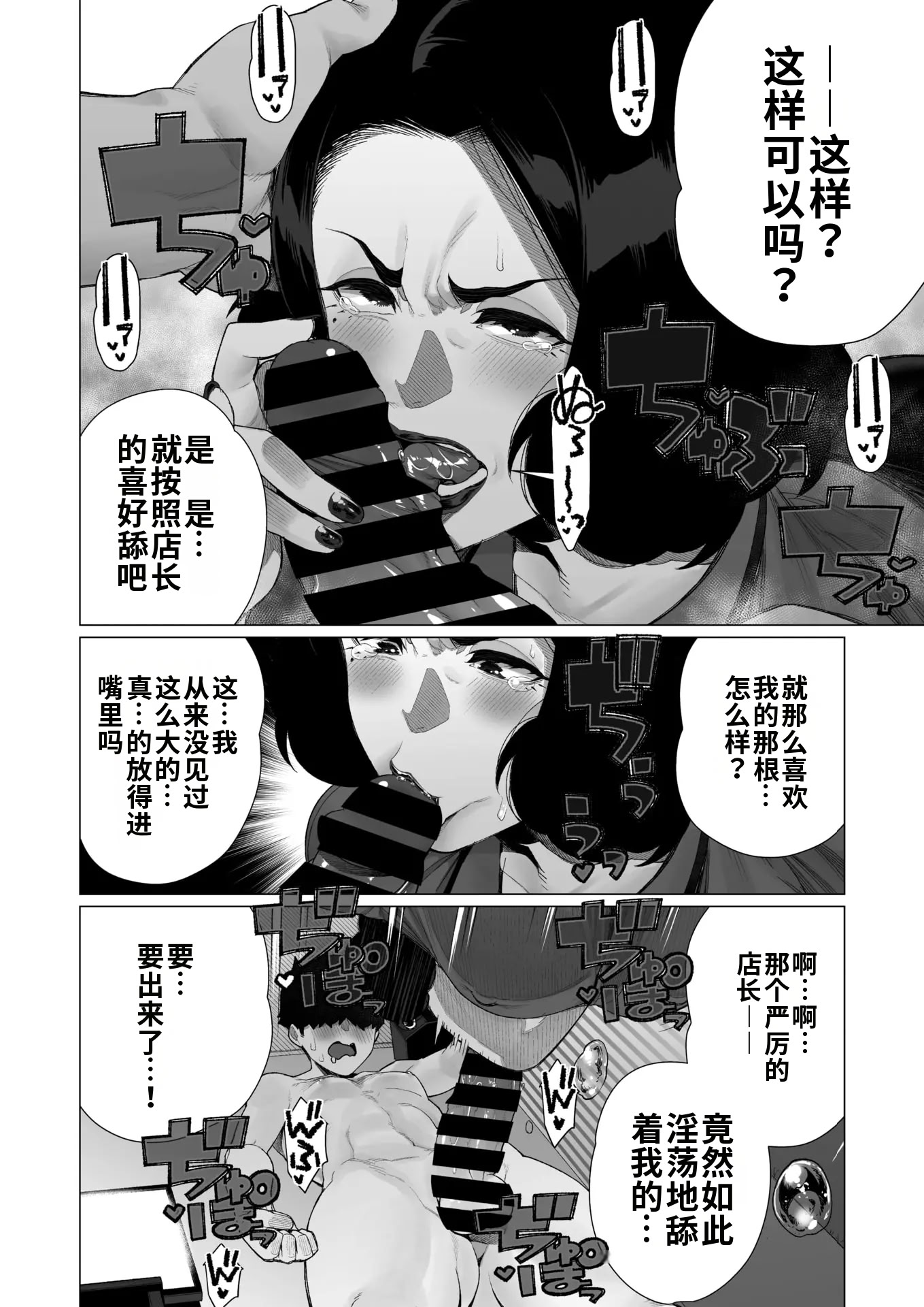 [日本漫画] [南田U助] 淫欲人妻才木声宣言 (コミックホットミルク浓いめ vol.55) 单本,熟女人妻,巨乳大奶,内射中出#[24P]-12