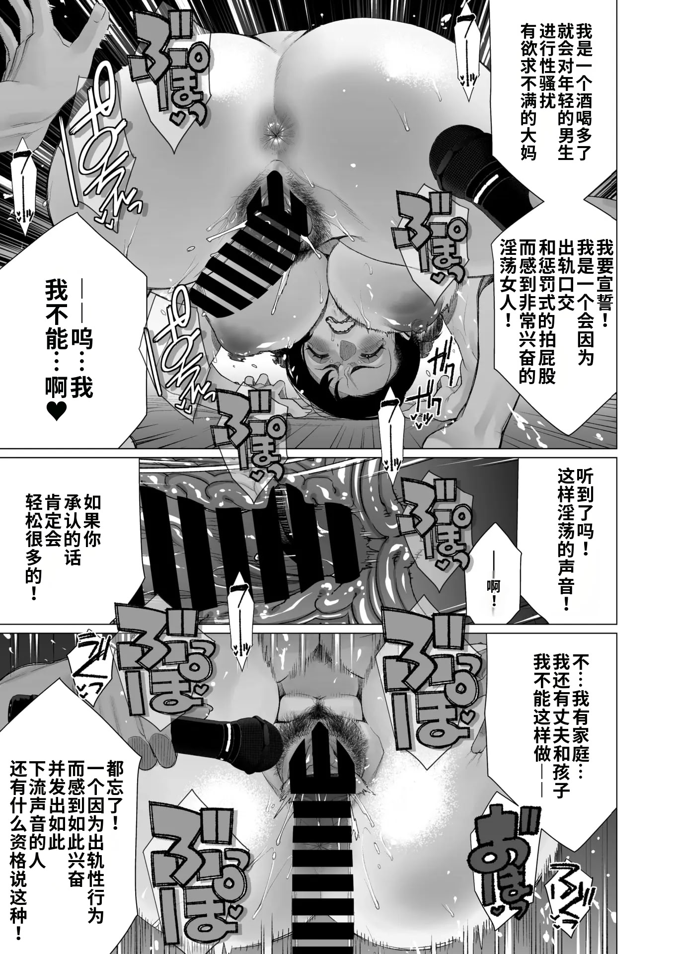 [日本漫画] [南田U助] 淫欲人妻才木声宣言 (コミックホットミルク浓いめ vol.55) 单本,熟女人妻,巨乳大奶,内射中出#[24P]-19