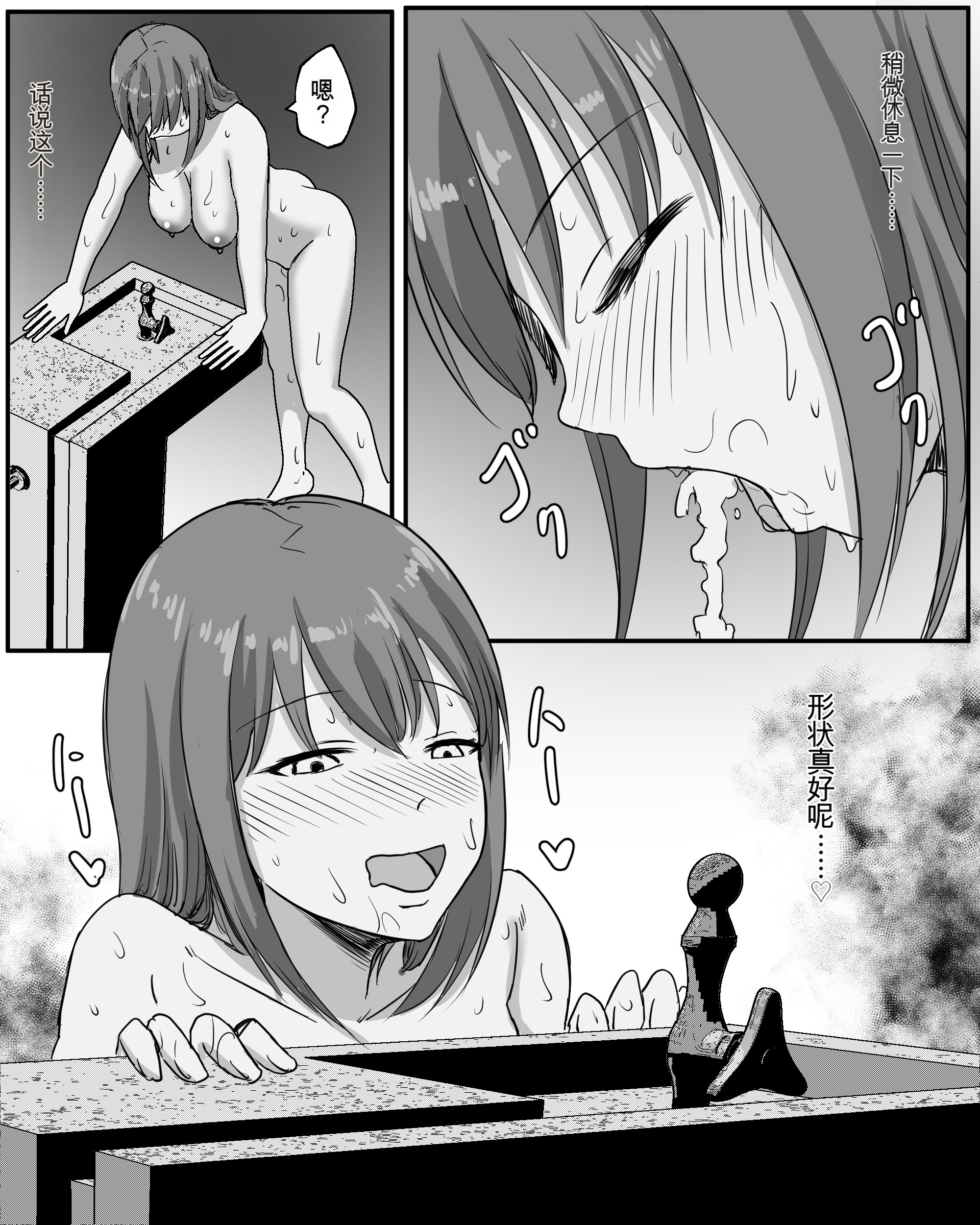 [日本漫画] [ピノチカ] 夜の公園露出オシッコ 单本,露出#[20P]-15