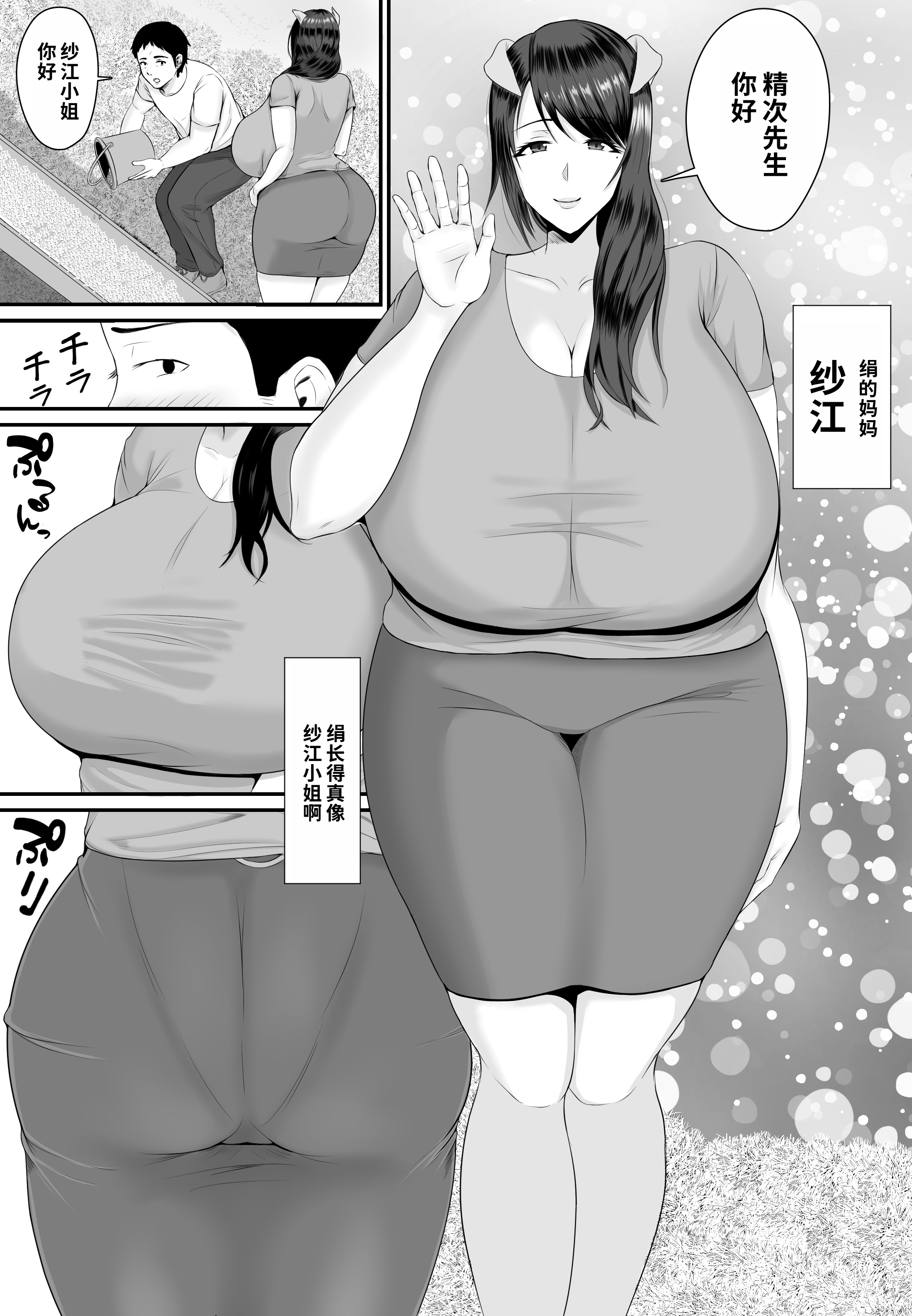 [日本漫画] [しき] メスブタ孕ませ小屋 单本,巨乳大奶,露出,大阴茎#[26P]-11