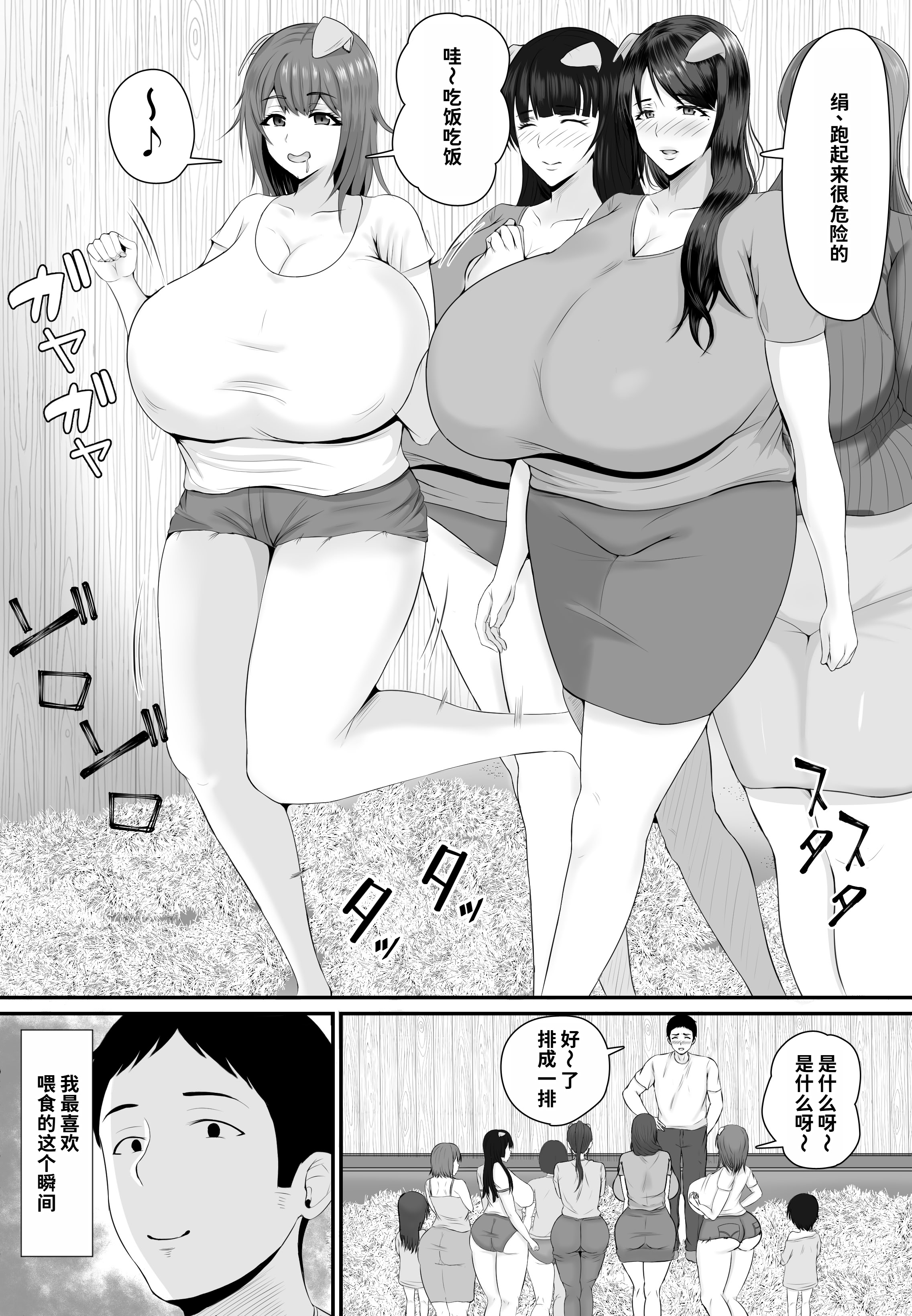 [日本漫画] [しき] メスブタ孕ませ小屋 单本,巨乳大奶,露出,大阴茎#[26P]-13