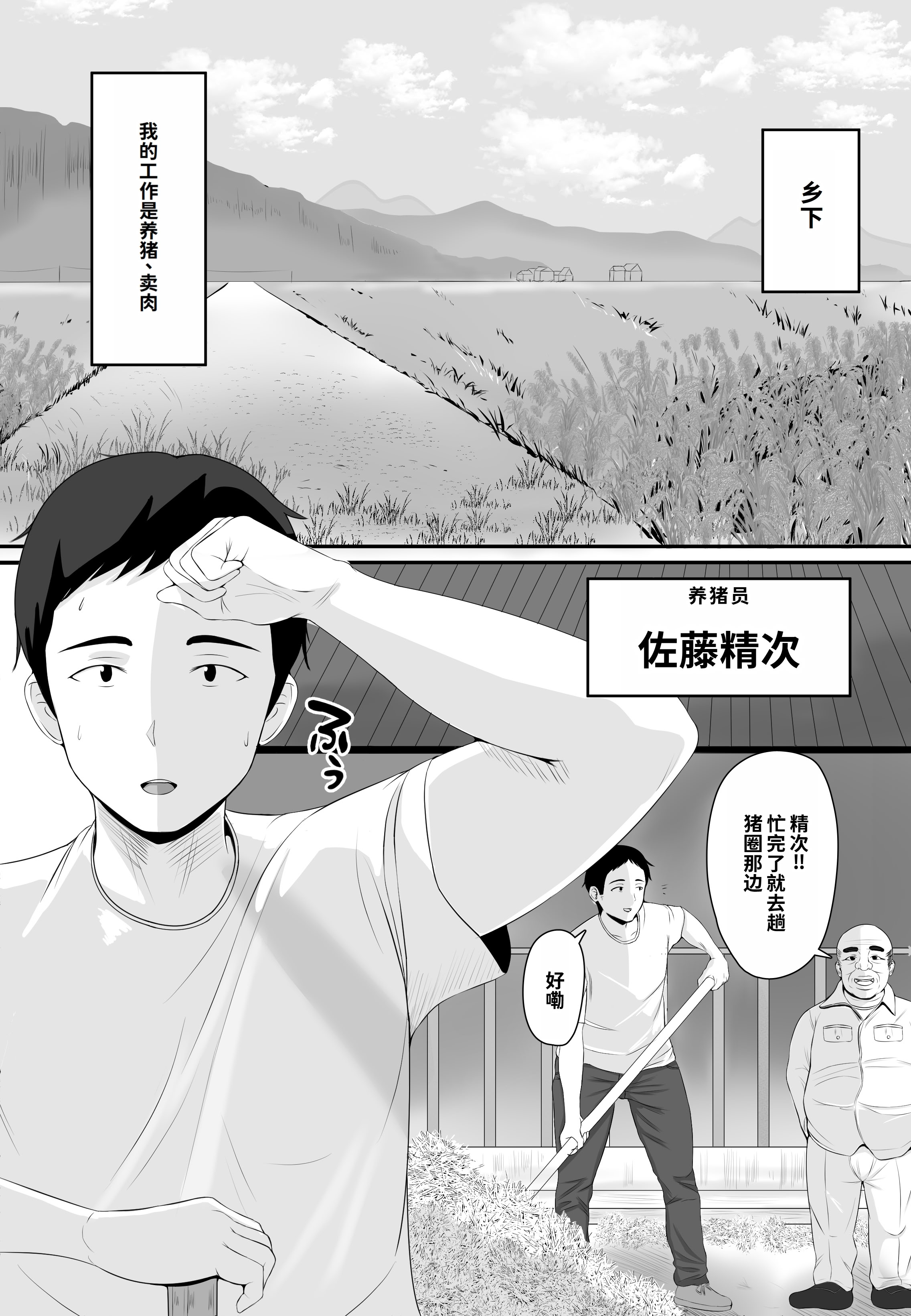 [日本漫画] [しき] メスブタ孕ませ小屋 单本,巨乳大奶,露出,大阴茎#[26P]-3