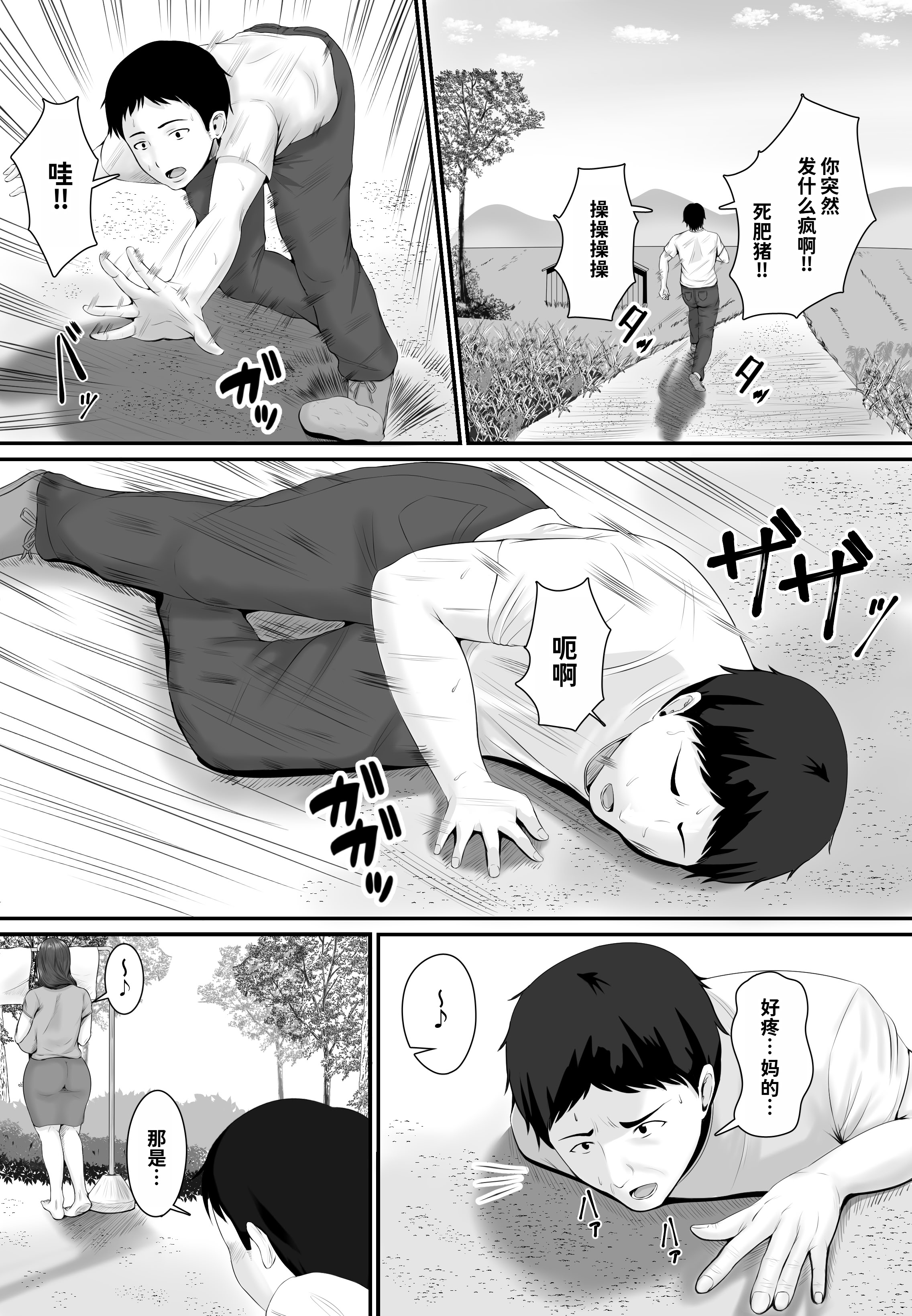 [日本漫画] [しき] メスブタ孕ませ小屋 单本,巨乳大奶,露出,大阴茎#[27P]-17