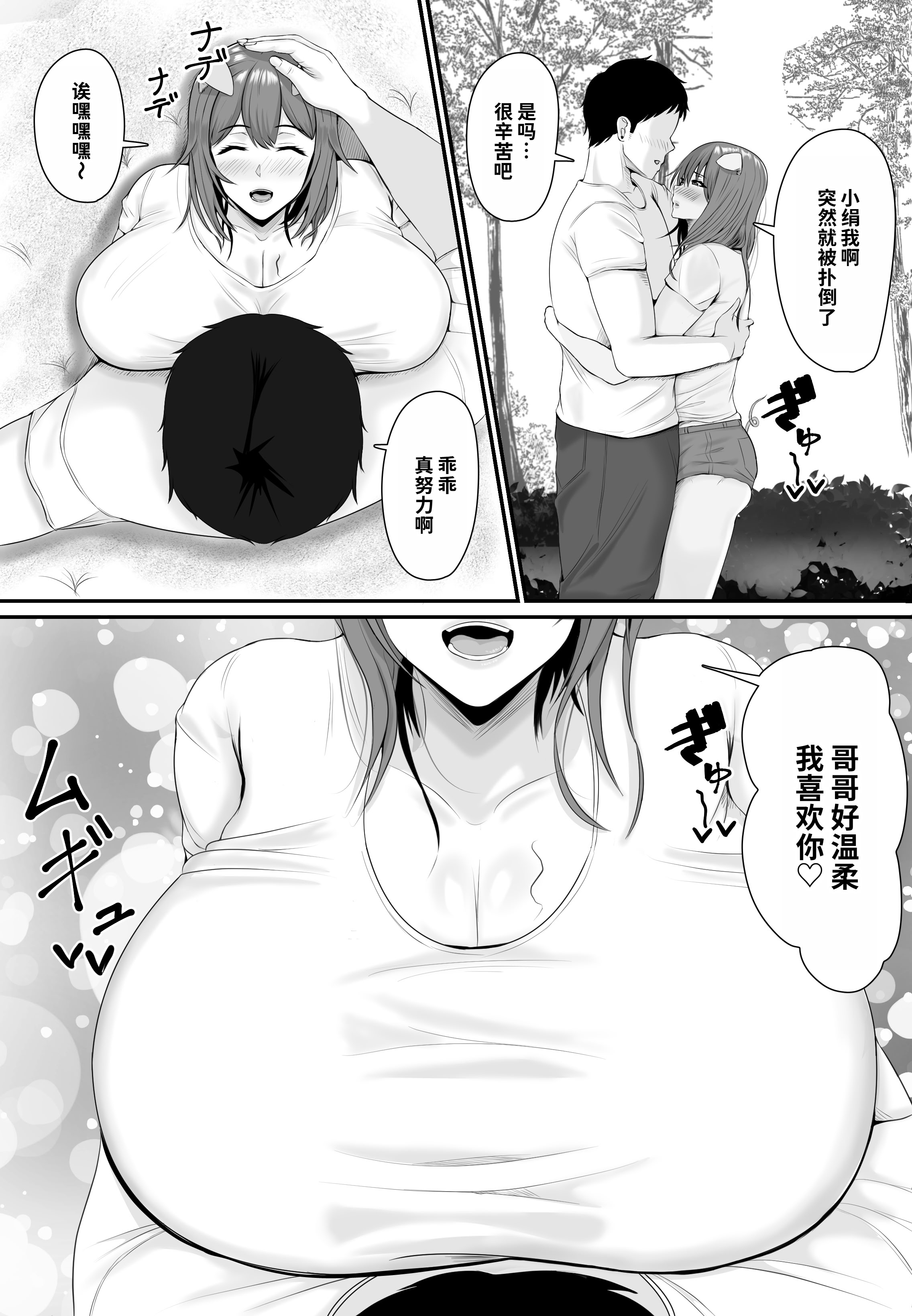 [日本漫画] [しき] メスブタ孕ませ小屋 单本,巨乳大奶,露出,大阴茎#[17P]-12