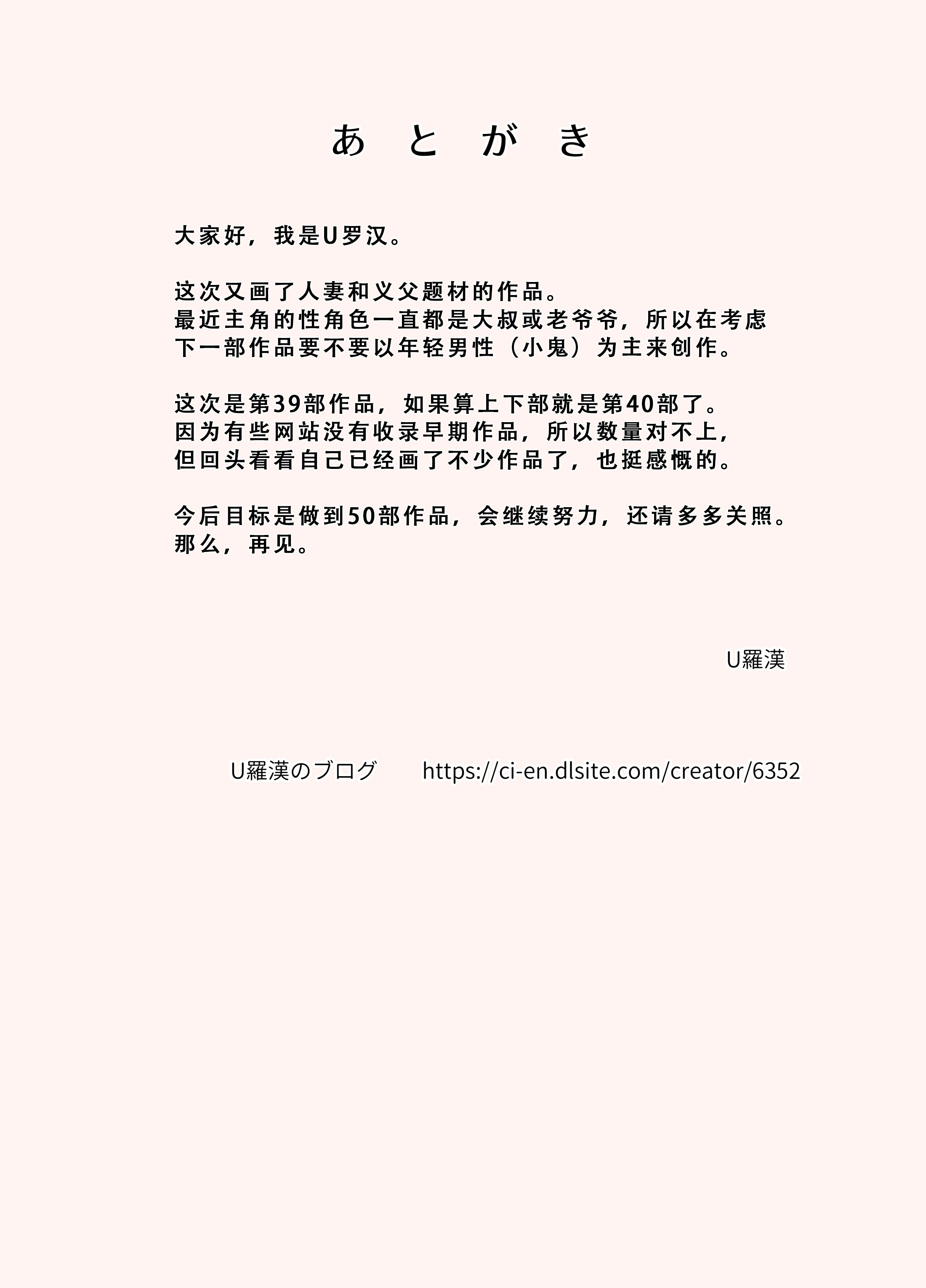 [U羅漢] 僕が知らなかったママと爺ちゃんのこと 33