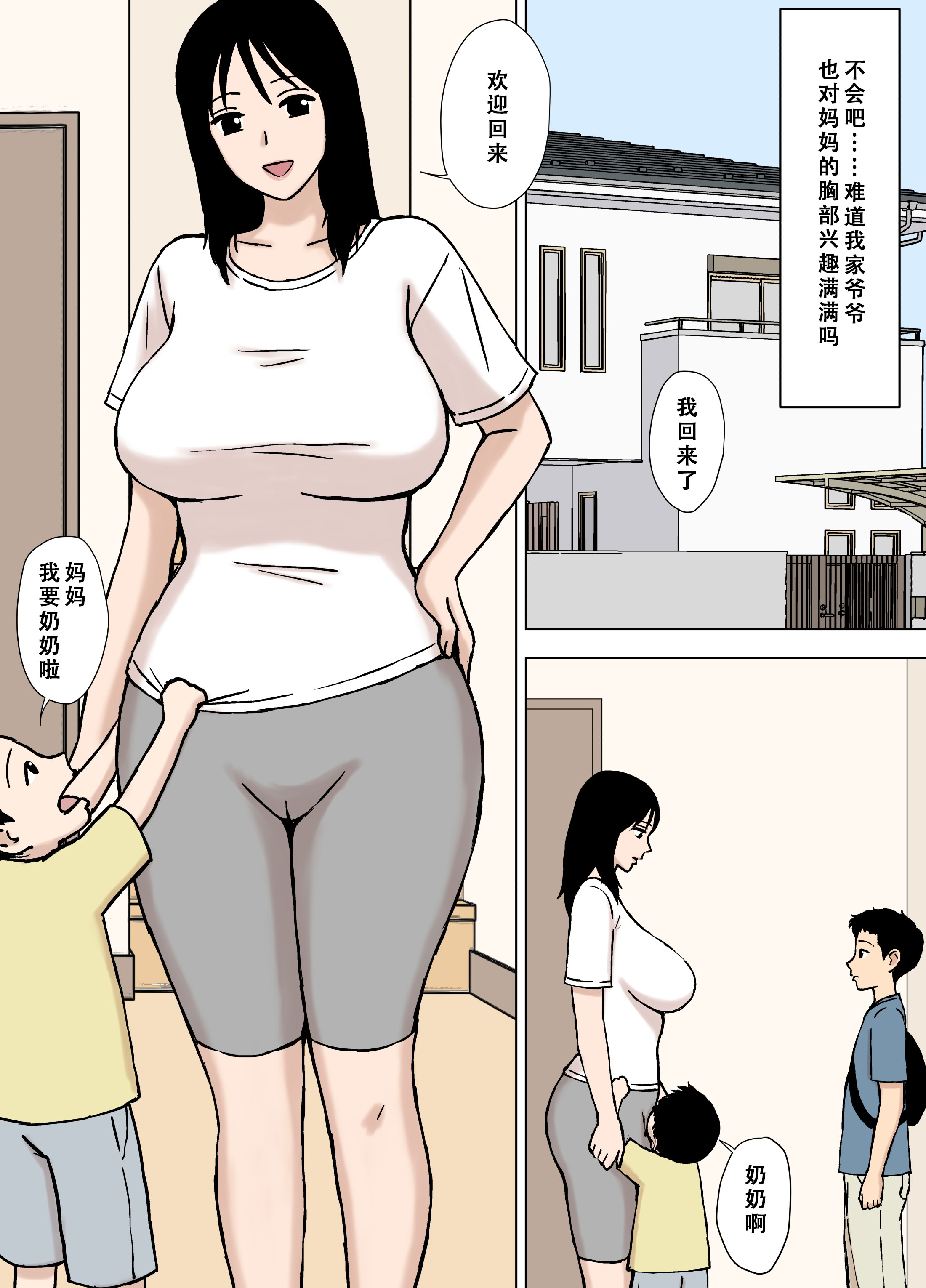 [U羅漢] 僕が知らなかったママと爺ちゃんのこと 7