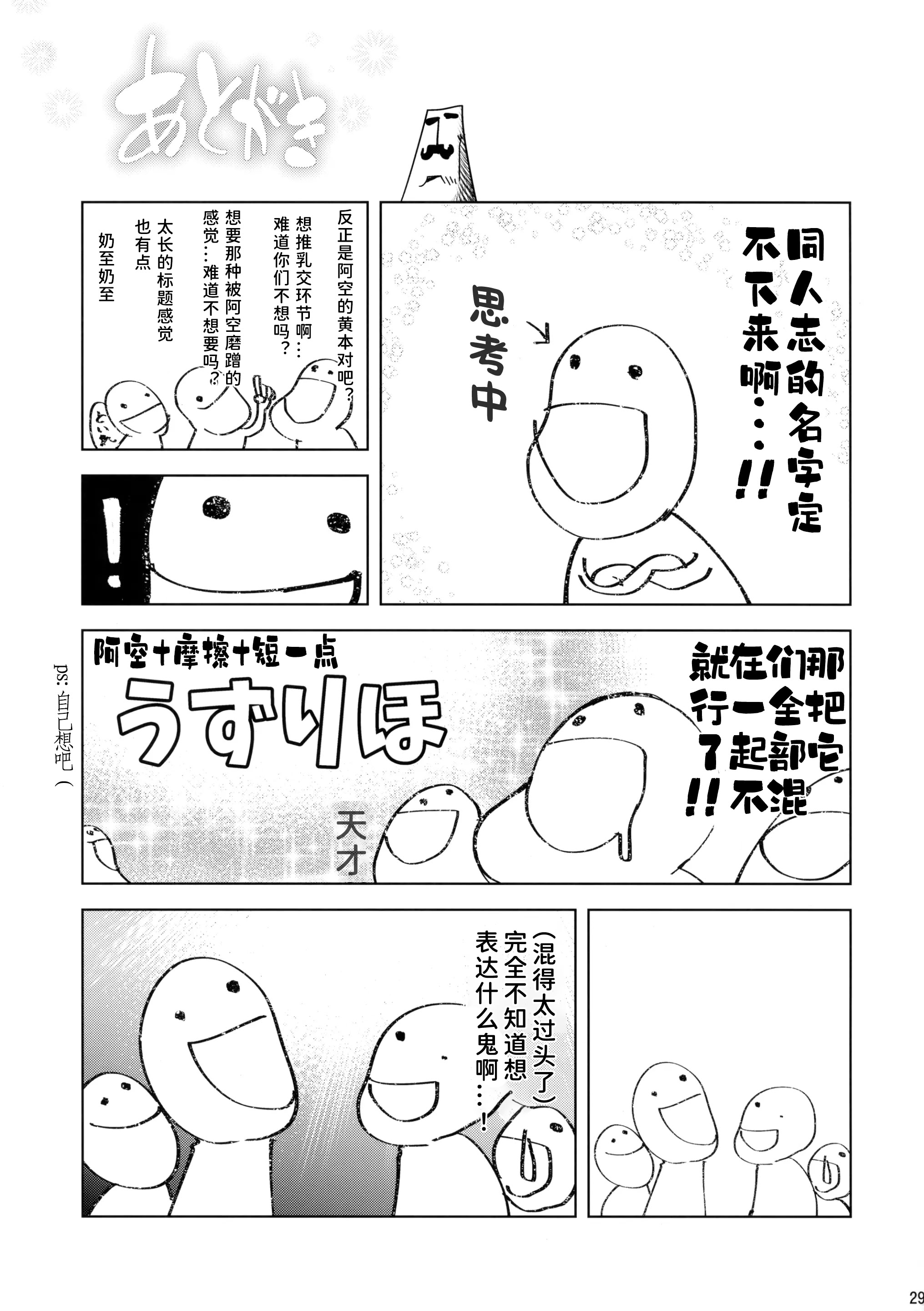 [日本漫画] (C93) [秋風アスパラガス (秋)] うずりほ (東方Project)｜乌路穗 单本,巨乳大奶,露出,母亲#[30P]-28