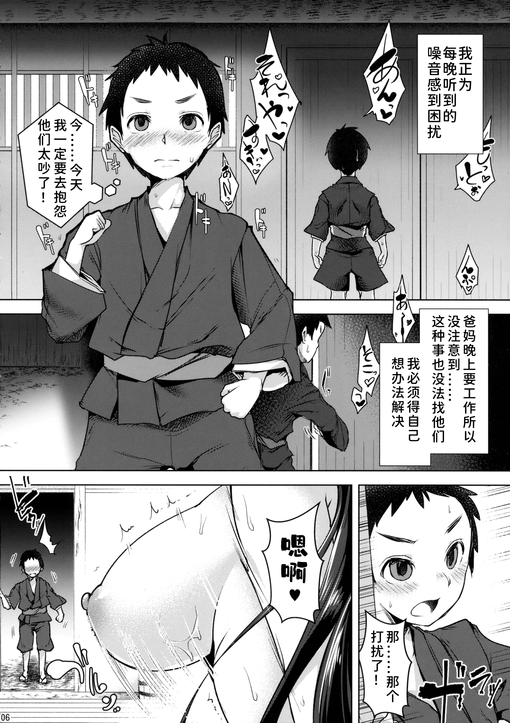 [日本漫画] (C93) [秋風アスパラガス (秋)] うずりほ (東方Project)｜乌路穗 单本,巨乳大奶,露出,母亲#[30P]-5