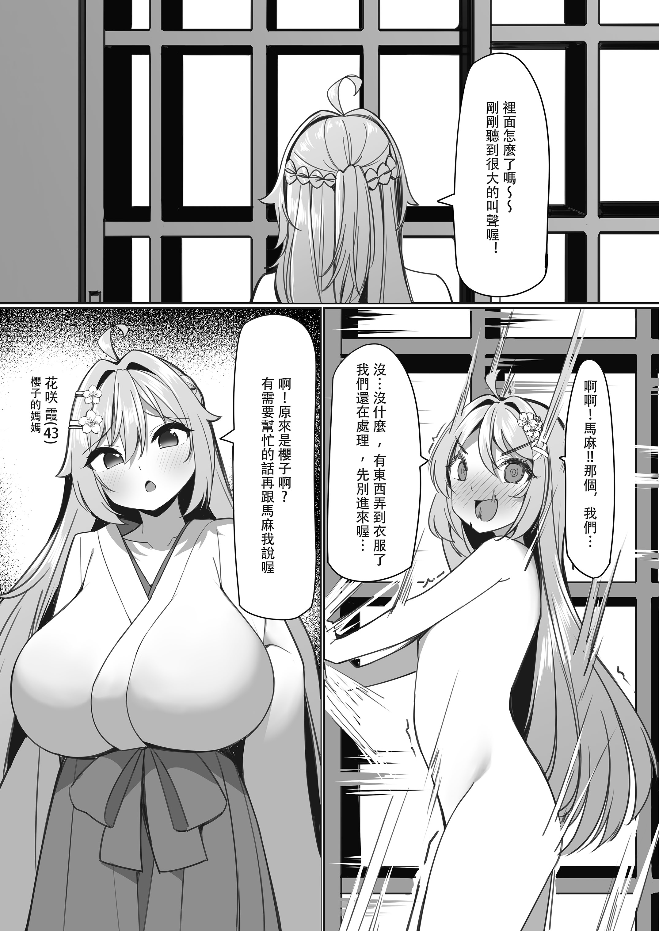 [日本漫画] [彦燈] スイーツショップの大ピンチ！？〜放課後の魔法少女たちの甘いミッション〜2｜甜點店的危機!？ -放課後的魔法少女們- 2 单本,巨乳大奶,露出,大阴茎#[32P]-32