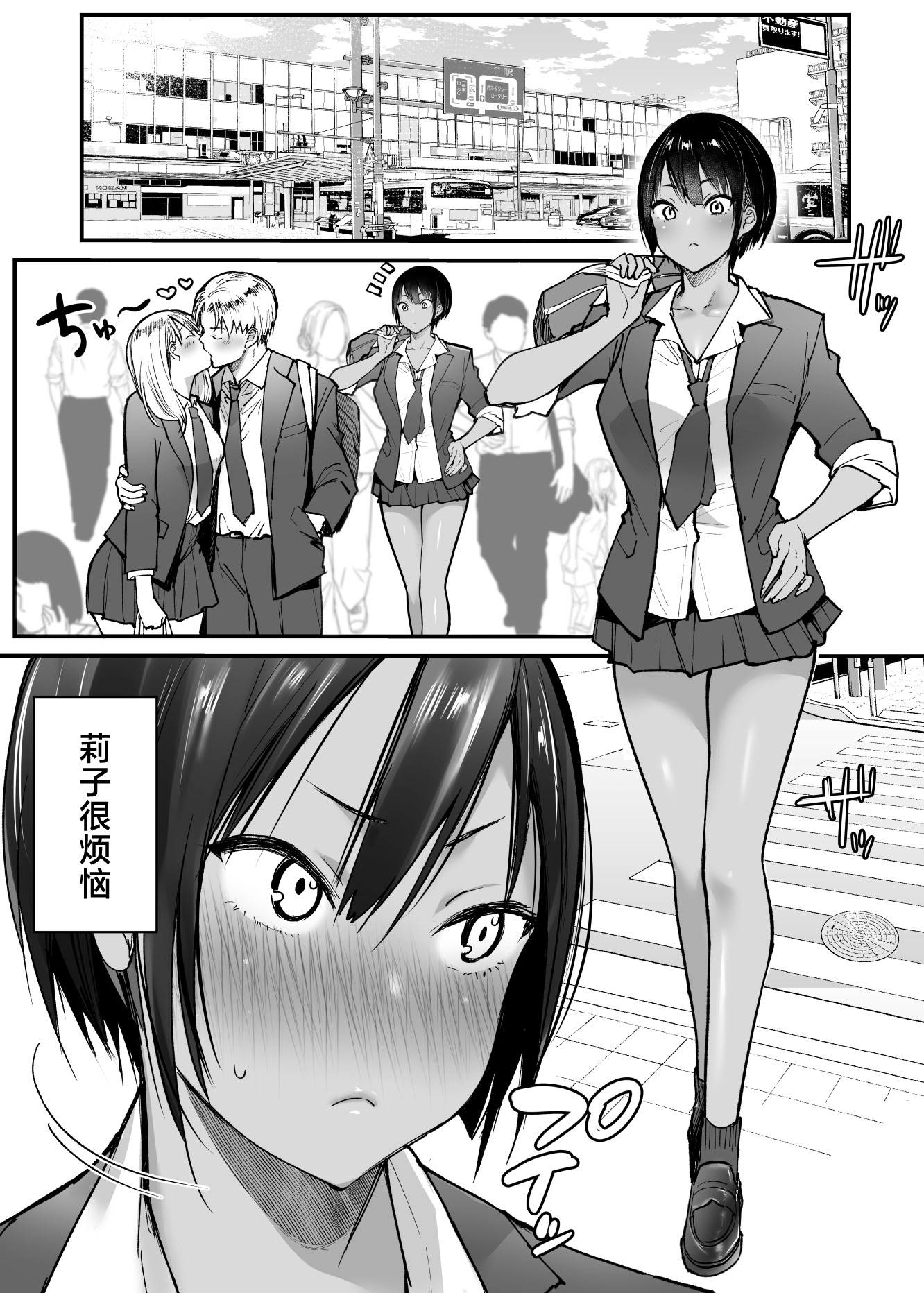 [日本漫画] [スーパーイチゴチャン (みさおか)] 長身ボーイッシュ幼馴染みは抱かれたい 单本,巨乳大奶,露出,大阴茎#[49P]-2