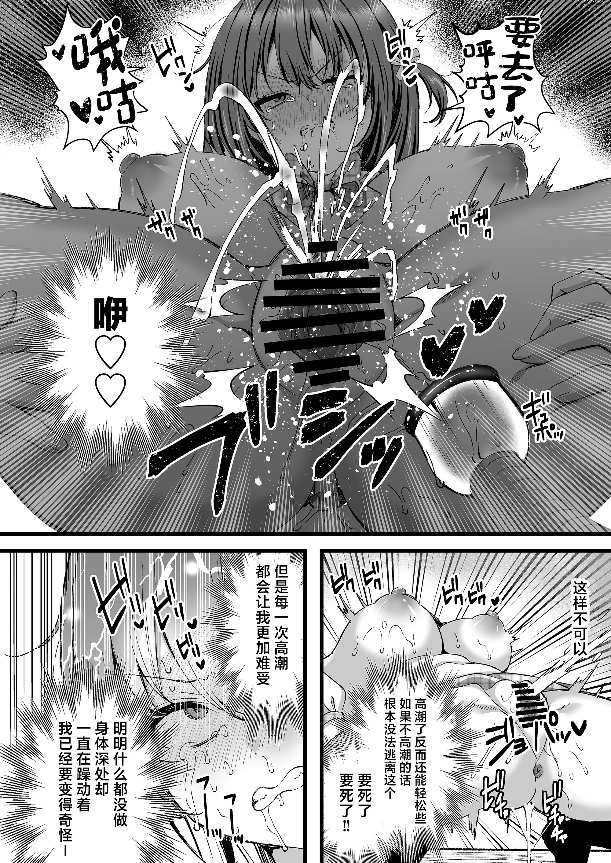 [日本漫画] [JKぱすた (倉田むと)] 人格排泄!!アイドルJK鬼アクメ♡ 单本,巨乳大奶,露出,大阴茎#[27P]-16