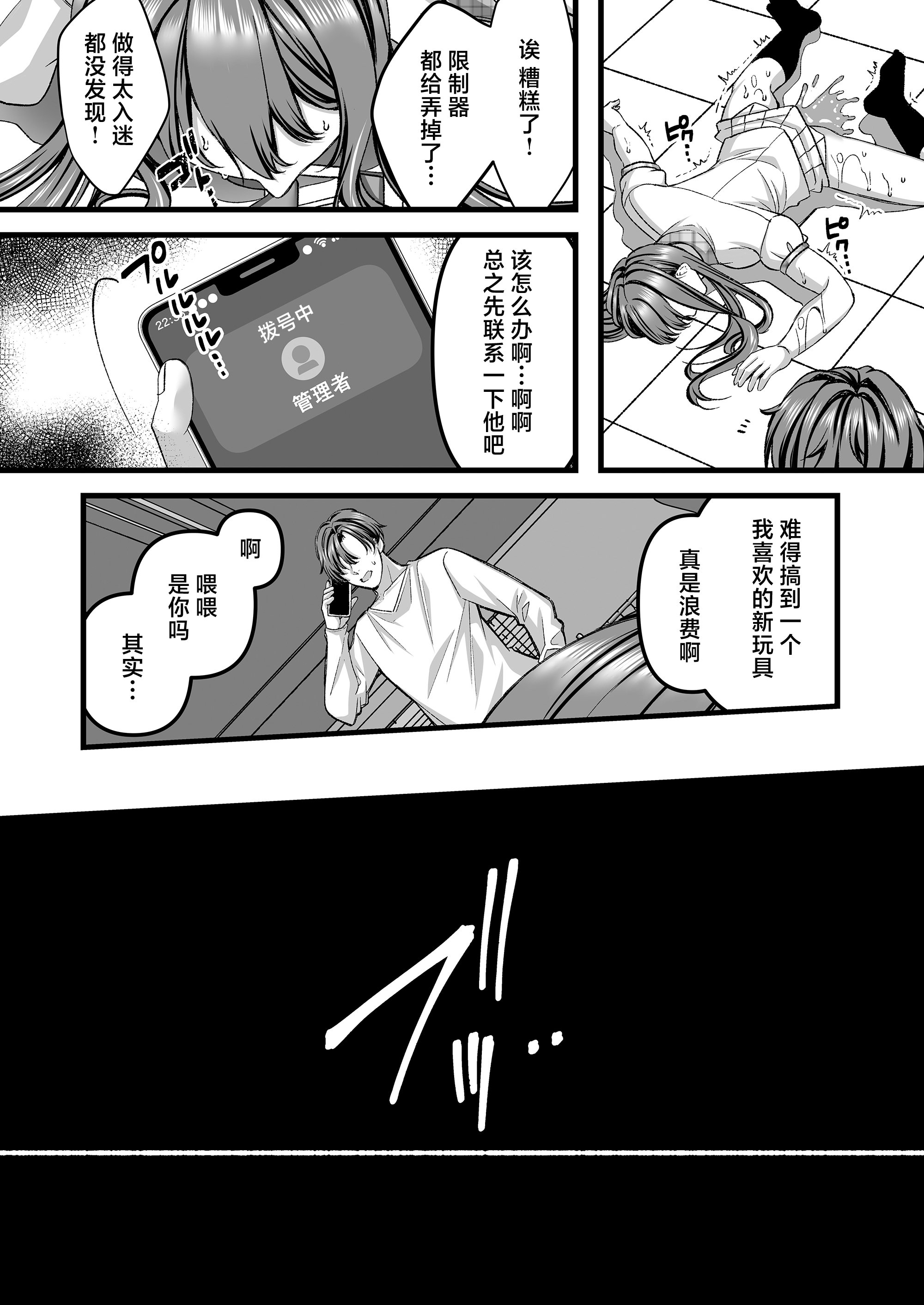 [日本漫画] [JKぱすた (倉田むと)] 人格排泄!!アイドルJK鬼アクメ♡ 单本,巨乳大奶,露出,大阴茎#[27P]-26