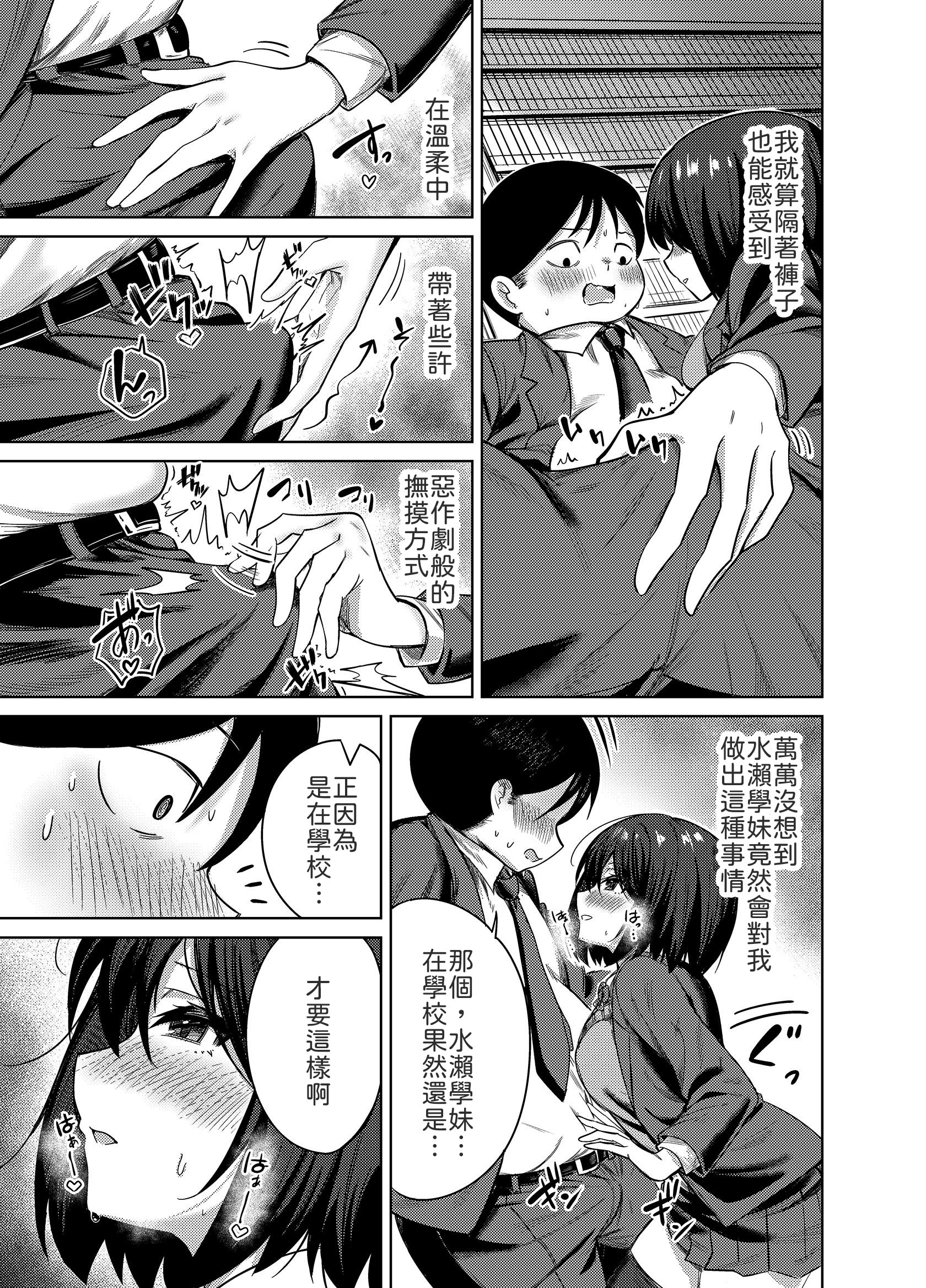 [日本漫画] [みっつまん] 先輩、卒業までに思い出残しませんか 单本,巨乳大奶,露出,大阴茎#[26P]-12