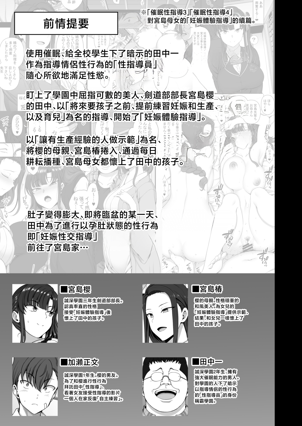 [日本漫画] [50on! (愛上陸)] 催眠性指導 -妊婦性交指導- 单本,熟女人妻,巨乳大奶,露出,大阴茎#[36P]-4
