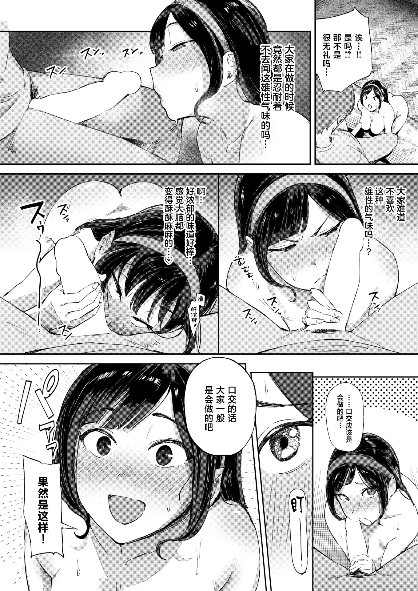 [日本漫画] [きつぎ] お嬢様の品格(COMIC 失楽天 2026年4月号)[中国翻訳] [DL版] 单本,高潮潮吹,巨乳大奶,女学生,内射中出#[30P]-12