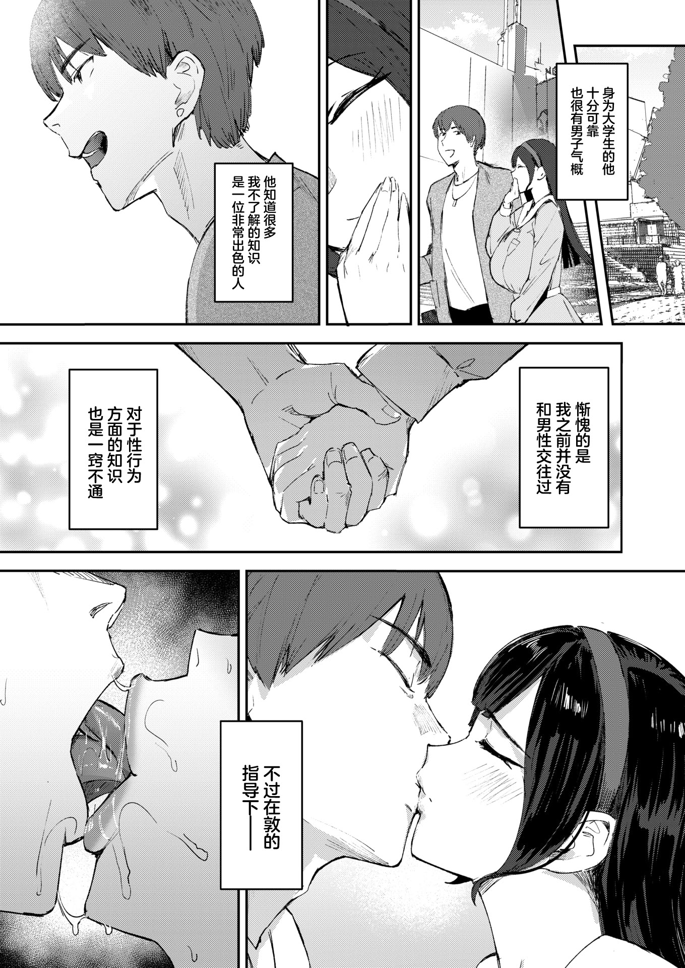 [日本漫画] [きつぎ] お嬢様の品格(COMIC 失楽天 2026年4月号)[中国翻訳] [DL版] 单本,高潮潮吹,巨乳大奶,女学生,内射中出#[30P]-3