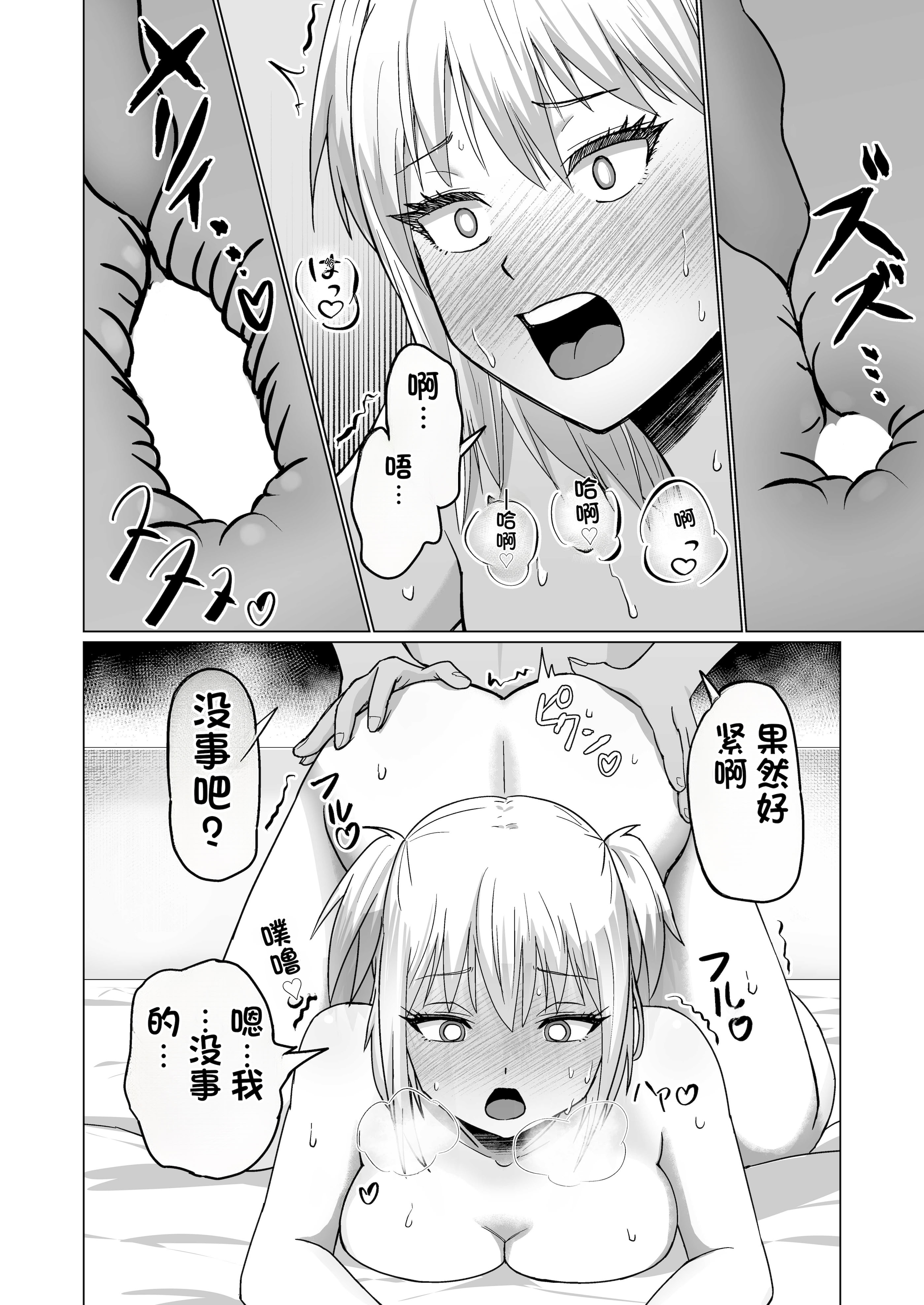 [日本漫画] [Citrus (春ミカン)] お金持ちの女の子をGETして 自分好みのメス犬に躾ける話。 单本,巨乳大奶,露出,大阴茎#[35P]-12