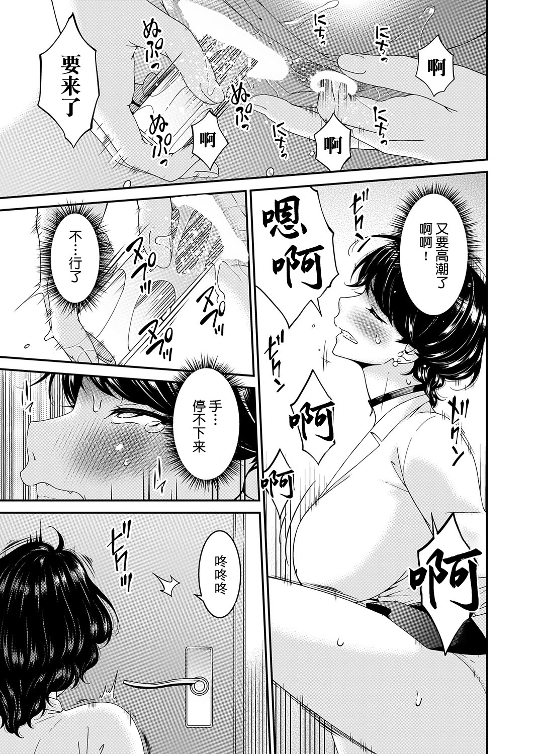 [日本漫画] [唄飛鳥] 「艶慾ノ華」 九輪目「過繁茂」（コミックマグナム Vol.203） 单本,巨乳大奶,露出,大阴茎#[19P]-2
