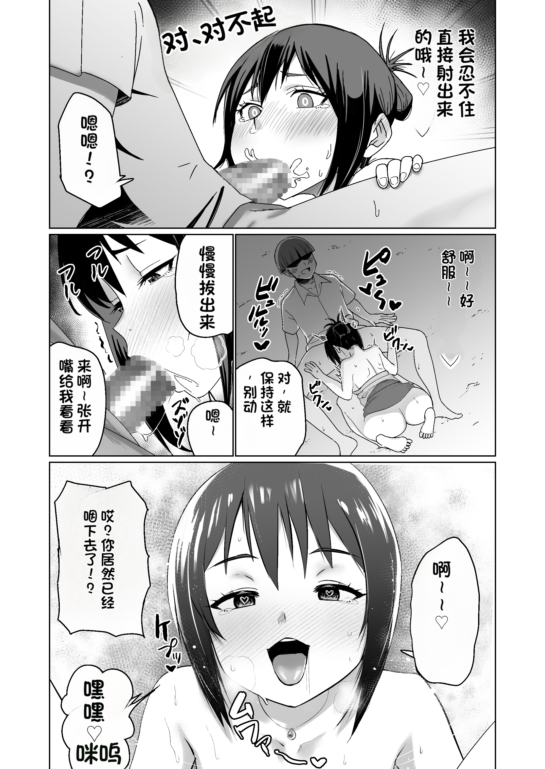 [日本漫画] [Citrus] GETした女の子が快楽堕ちしてドスケベになる話 单本,巨乳大奶,露出,大阴茎#[26P]-7