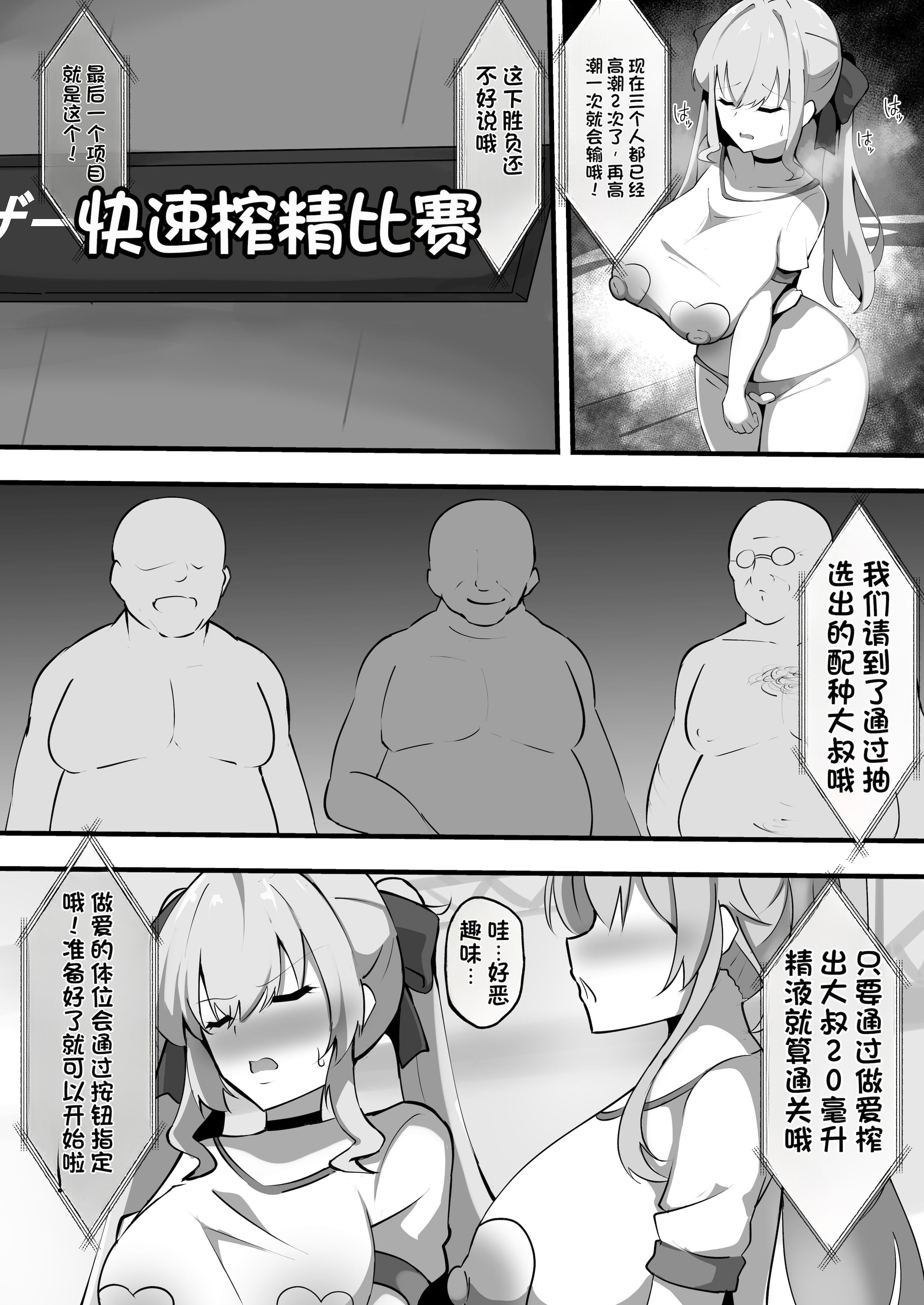 [日本漫画] [ココナッツみるく (Ciel)] にじさんじのエロバラエティ (にじさんじ) 单本,巨乳大奶,露出,大阴茎,内衣#[31P]-18