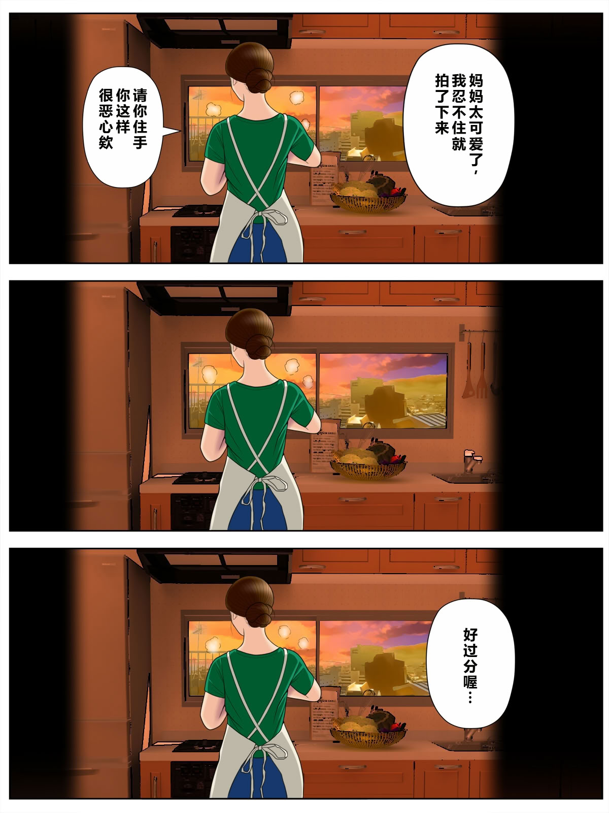 [日本漫画] [水無月三日] 個撮1「うp主・クズ村」 单本,巨乳大奶,露出,全彩,大阴茎#[34P]-5