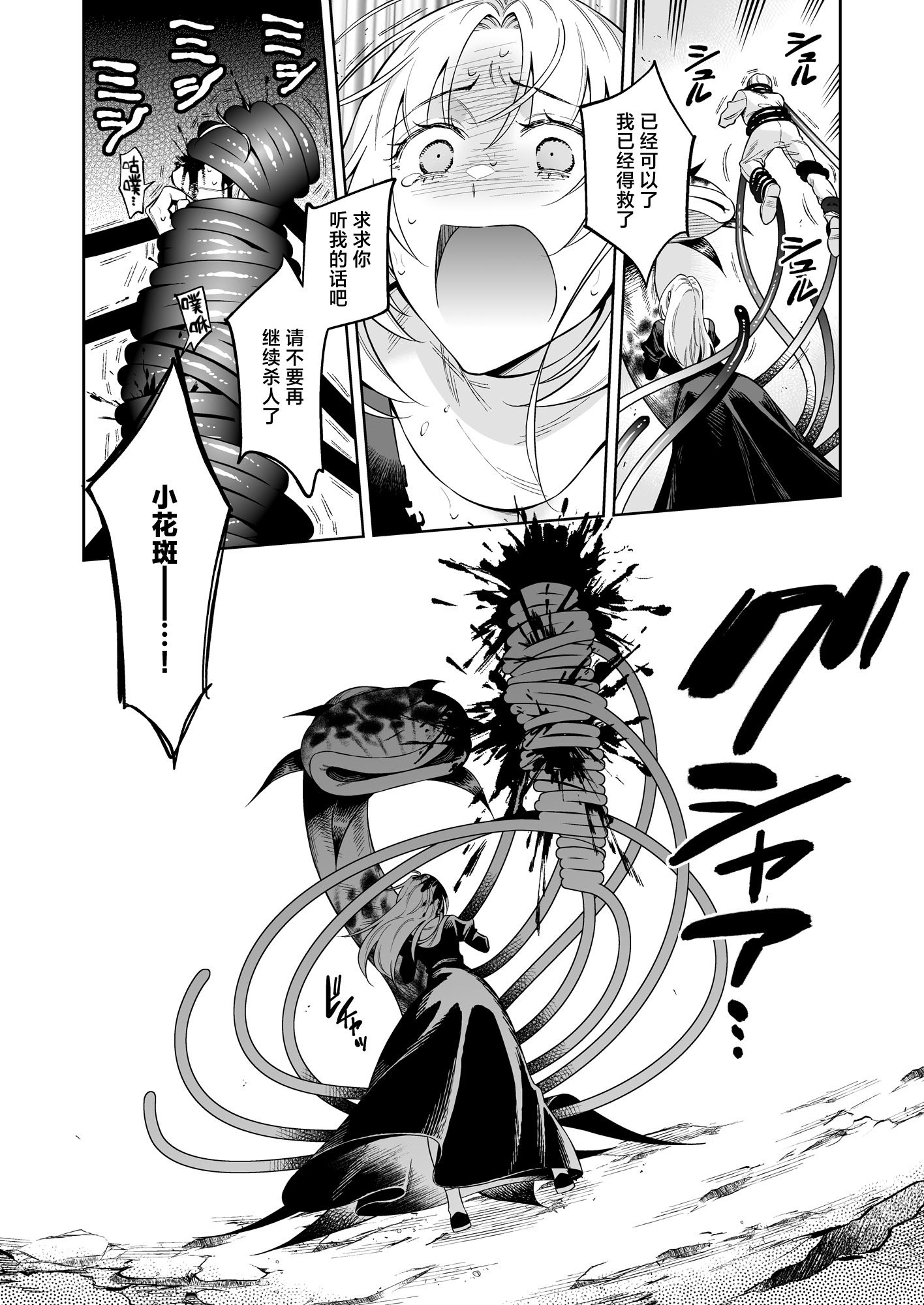 [日本漫画] (C107) [二次結び (大野かなえ)] シスター・サラとまだらちゃん｜修女莎拉与小花斑 单本,巨乳大奶,露出,大阴茎#[24P]-14