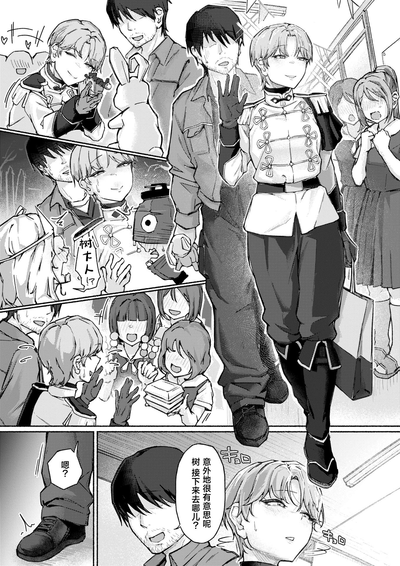 [日本漫画] [まっくてん!] 犬系!？王子様(COMIC 失楽天 2026年4月号)[中国翻訳] [DL版] 单本,女学生,不伦,兽耳#[28P]-6