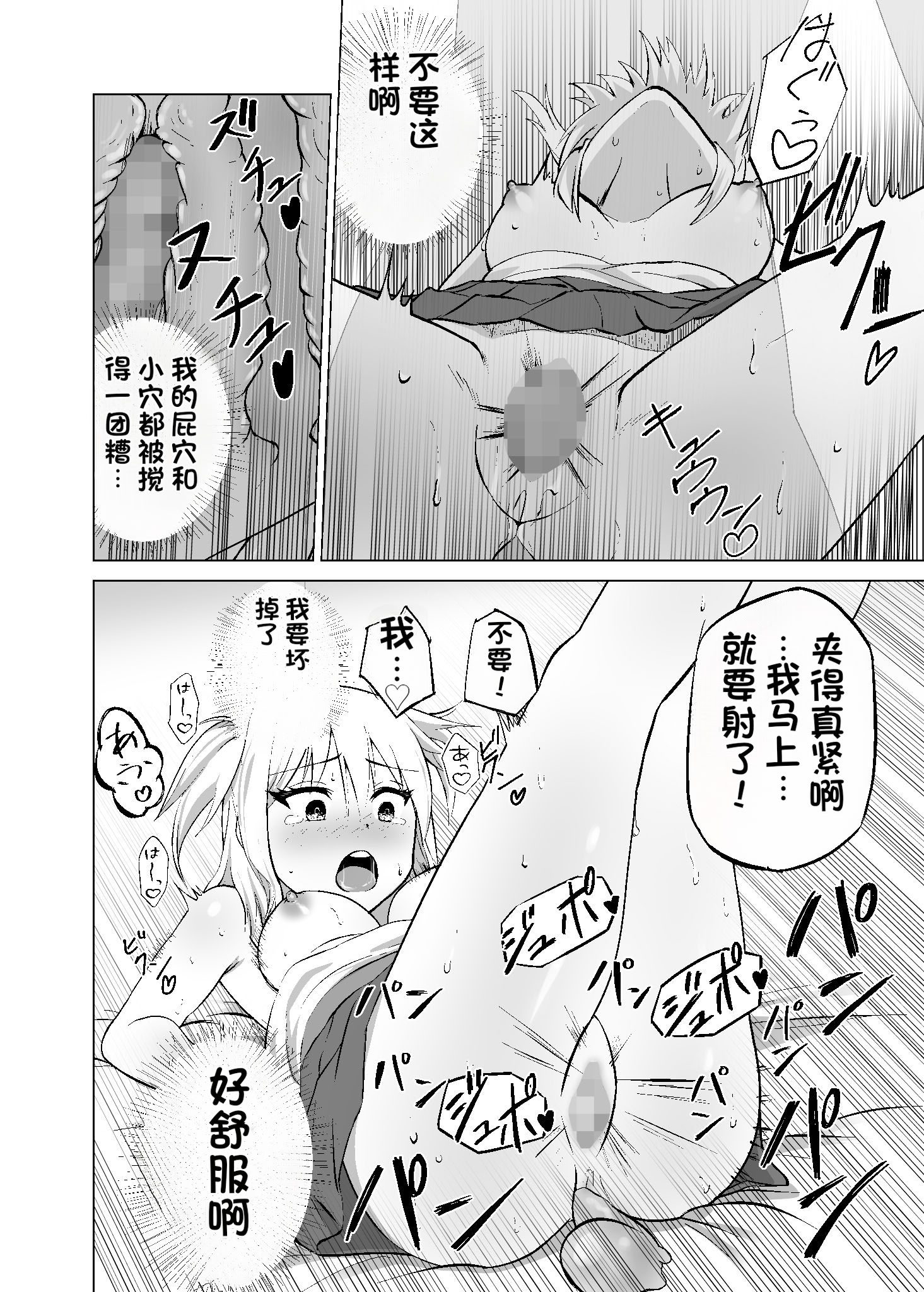 [日本漫画] [Citrus (春ミカン)] 思いがけずGETした女の子がメス堕ちして従順になっていく。 单本,巨乳大奶,露出,大阴茎#[31P]-26