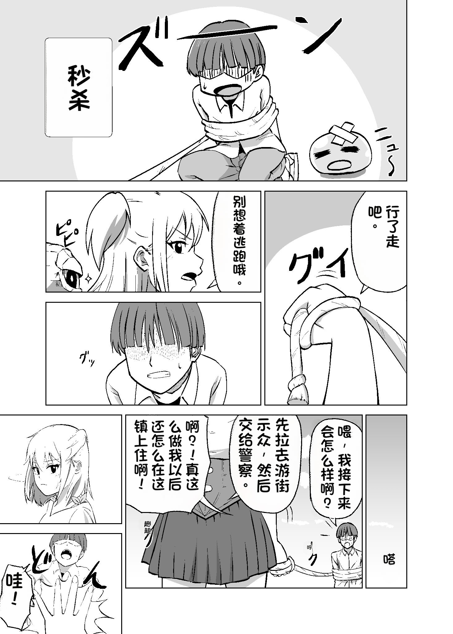 [日本漫画] [Citrus (春ミカン)] 思いがけずGETした女の子がメス堕ちして従順になっていく。 单本,巨乳大奶,露出,大阴茎#[31P]-7