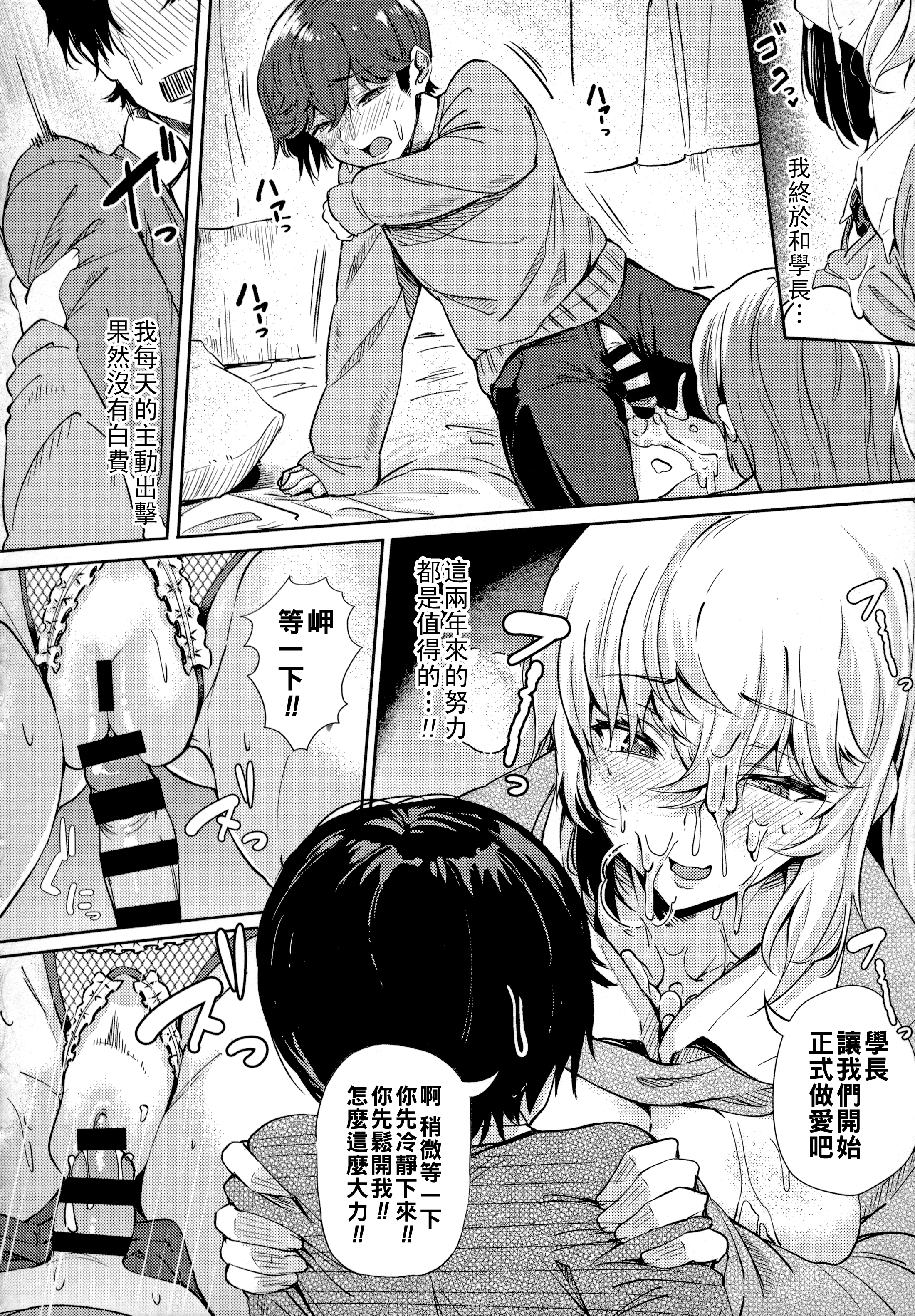 [日本漫画] [ナスムスビム] 恋してウソビッチ☆ 单本,巨乳大奶,露出,大阴茎#[22P]-10