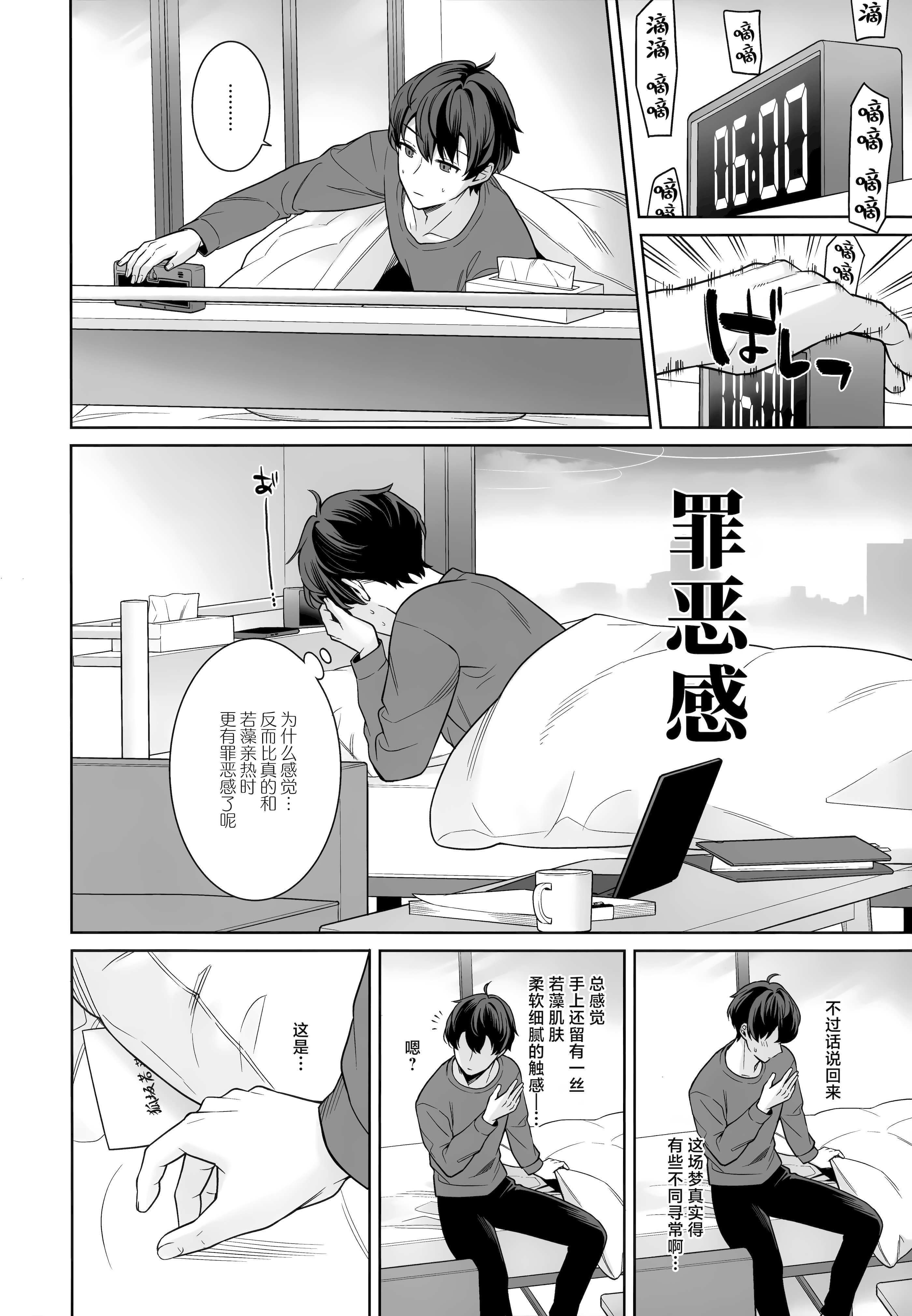 [日本漫画] (せんせーのアーカイブ15) [ノミヤ組 (一ノ宮)] 純情・恋情・発情狐 -6- (ブルーアーカイブ)｜纯情·恋情·发情狐 -6- 单本,巨乳大奶,露出,大阴茎#[24P]-21