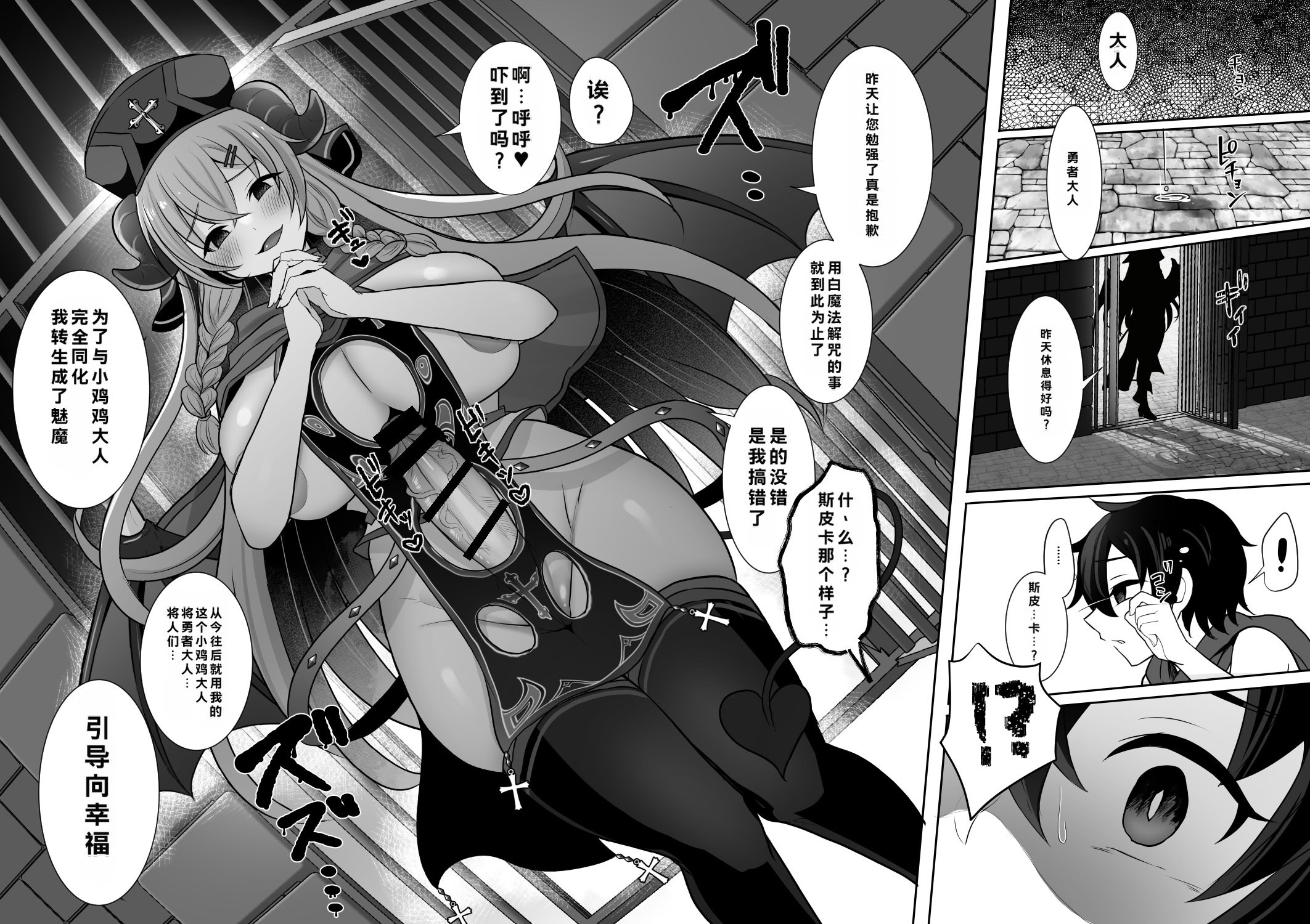 [日本漫画] [ドダメ屋さん (るんるん)] 常識改変でふたなりちんぽを信仰の対象にされた幼馴染の女神官に白濁の祝福を注がれる勇者様 单本,巨乳大奶,露出,大阴茎#[34P]-32