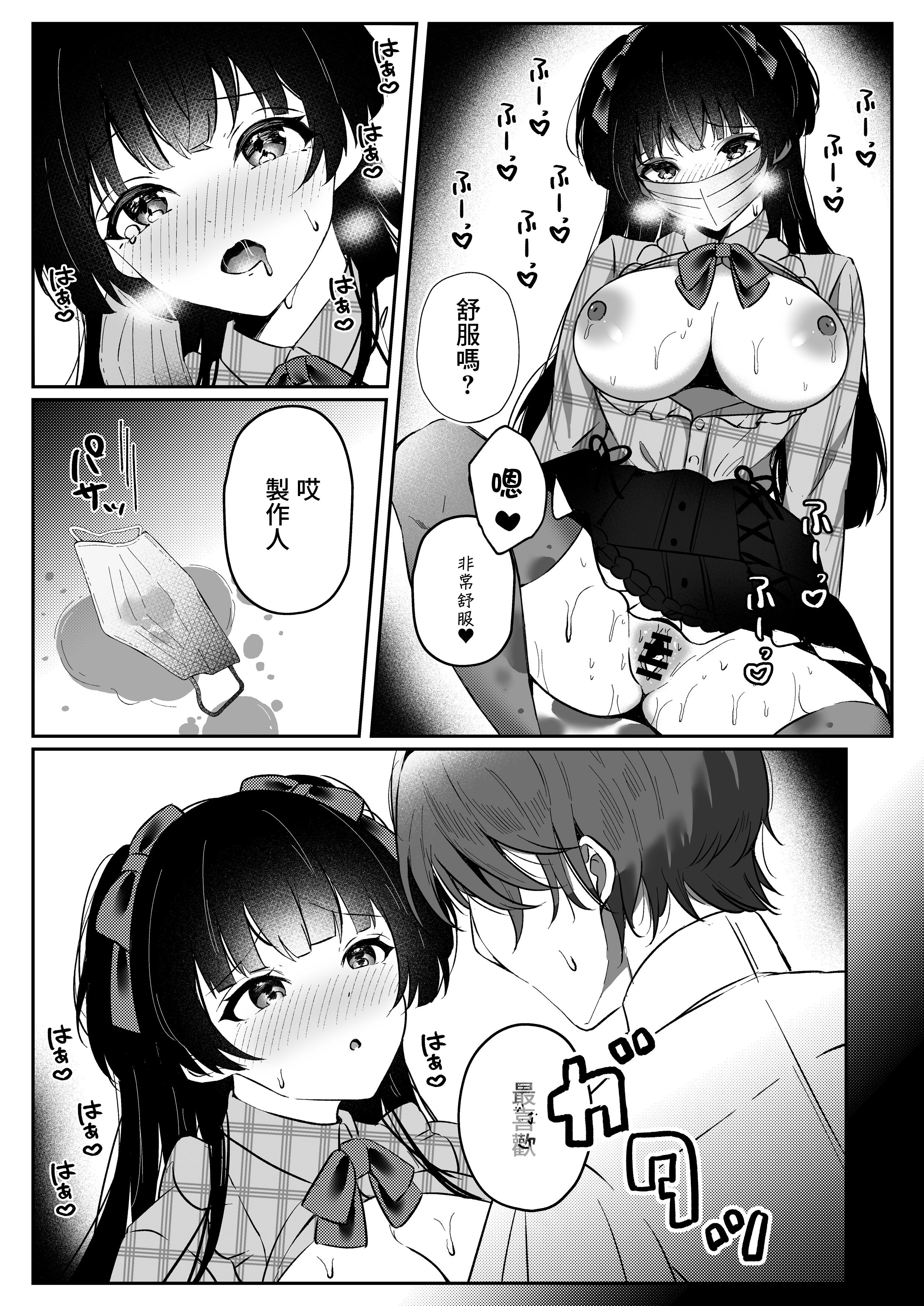 [日本漫画] [ゆばなべもぐ (おきばりやす)] WHITE LOVE？ (アイドルマスター シャイニーカラーズ) 单本,巨乳大奶,露出,大阴茎#[19P]-9