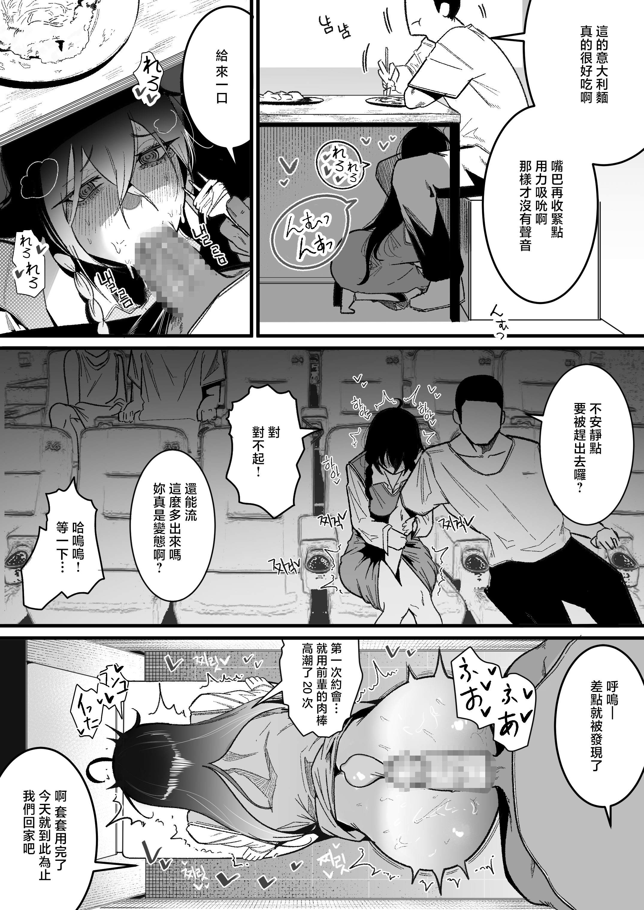 [日本漫画] [Boole] 私の彼氏は私のことをオナホ扱いしません 单本,巨乳大奶,露出,大阴茎#[24P]-17