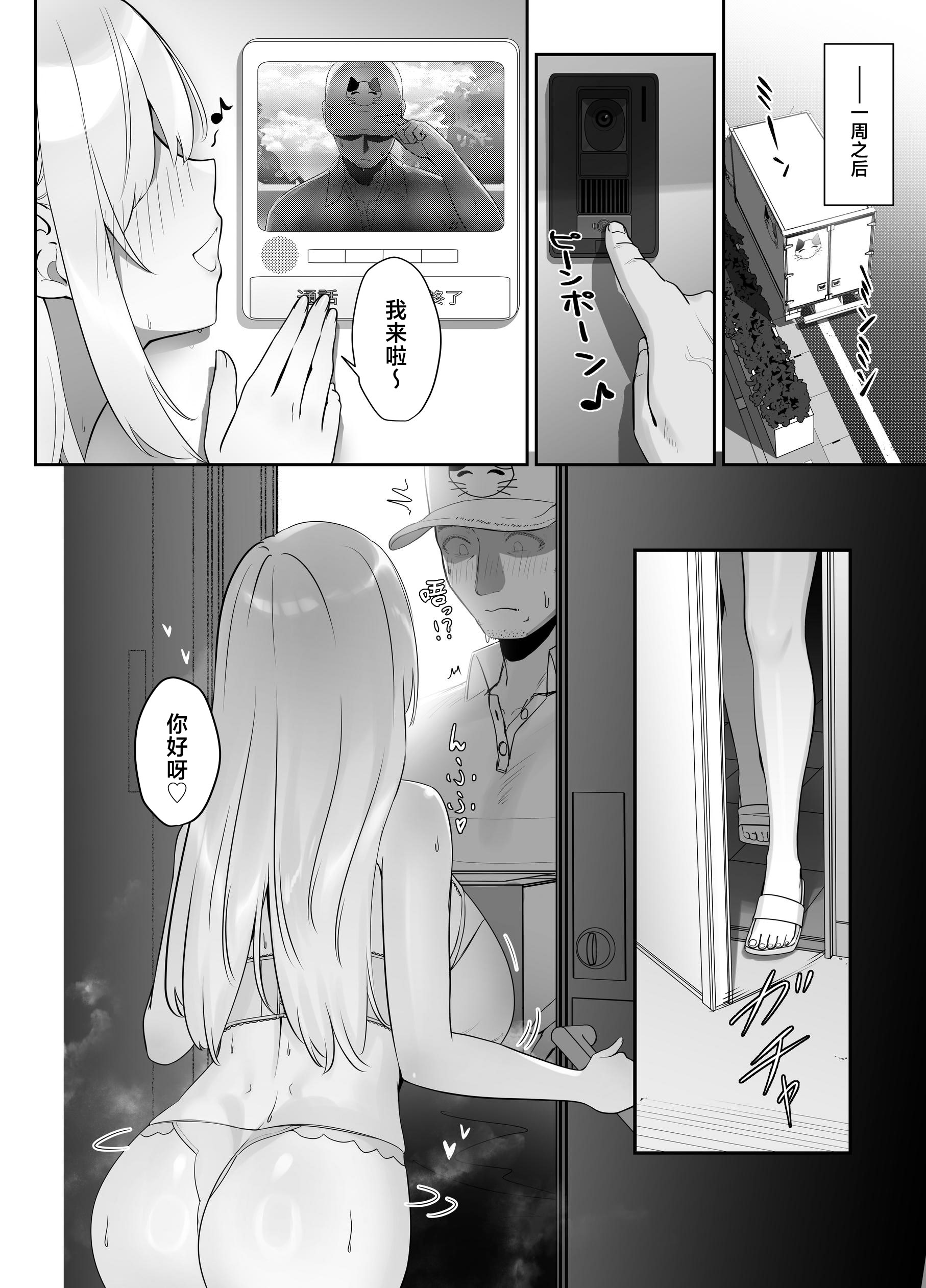 [日本漫画] [聖華快楽書店 (西陽ミツバ)] 配達先の長乳お姉さんがエロすぎる 单本,巨乳大奶,露出,大阴茎#[60P]-26