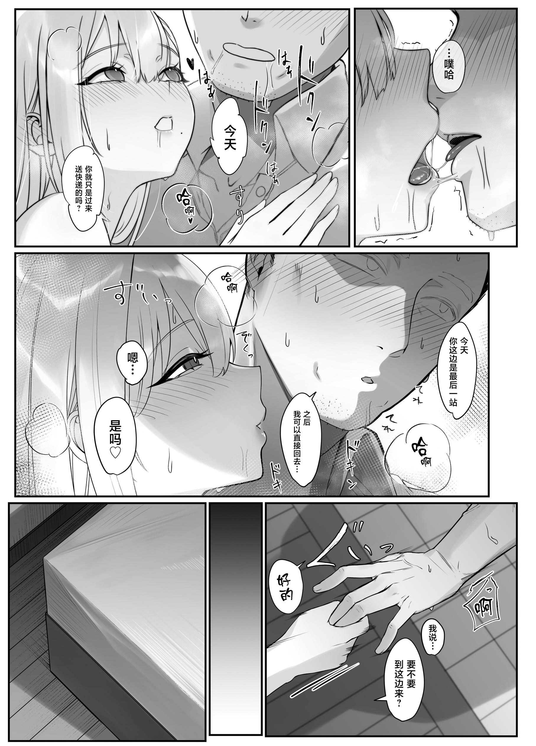 [日本漫画] [聖華快楽書店 (西陽ミツバ)] 配達先の長乳お姉さんがエロすぎる 单本,巨乳大奶,露出,大阴茎#[60P]-29