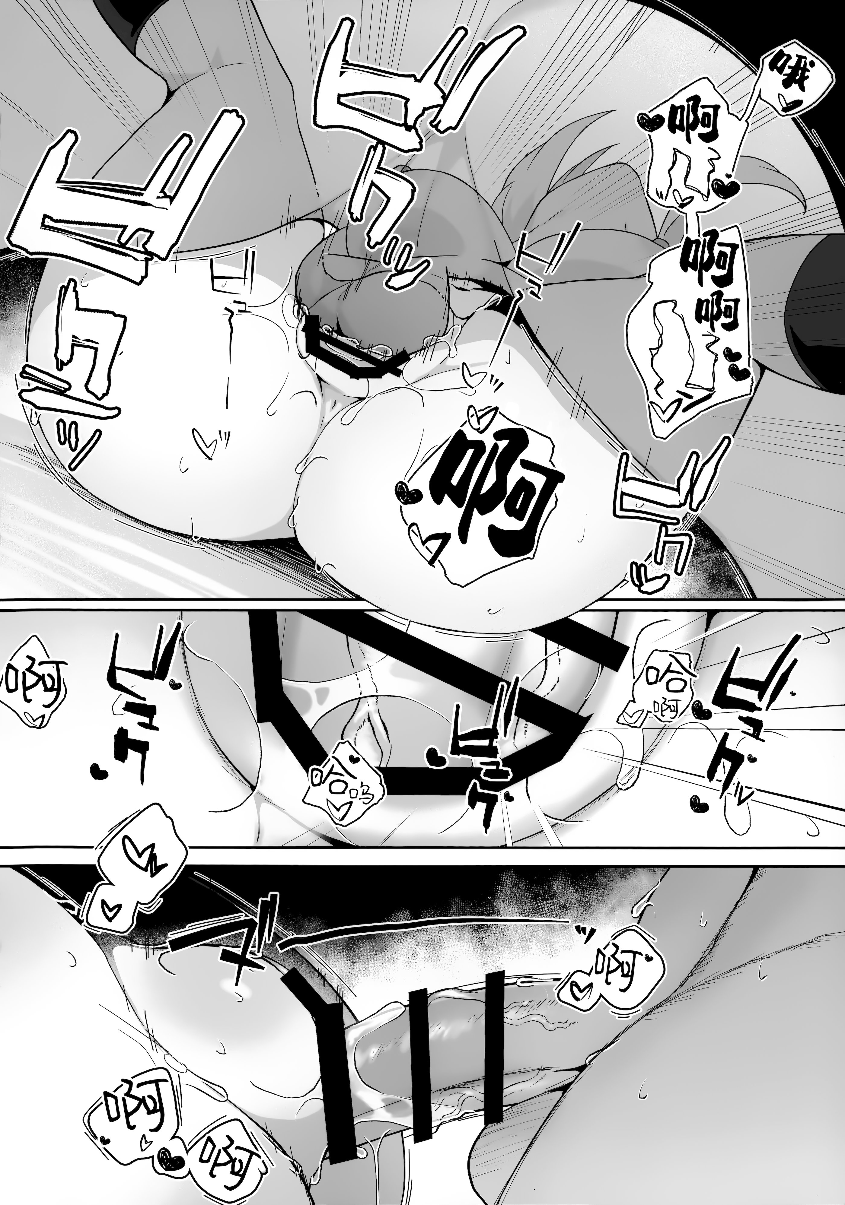 [日本漫画] (C106) [ぷにぽんや (kupala)] 先生!先生!先生!! (ブルーアーカイブ)  单本,高潮潮吹,巨乳大奶,女学生制服,丝袜#[25P]-24