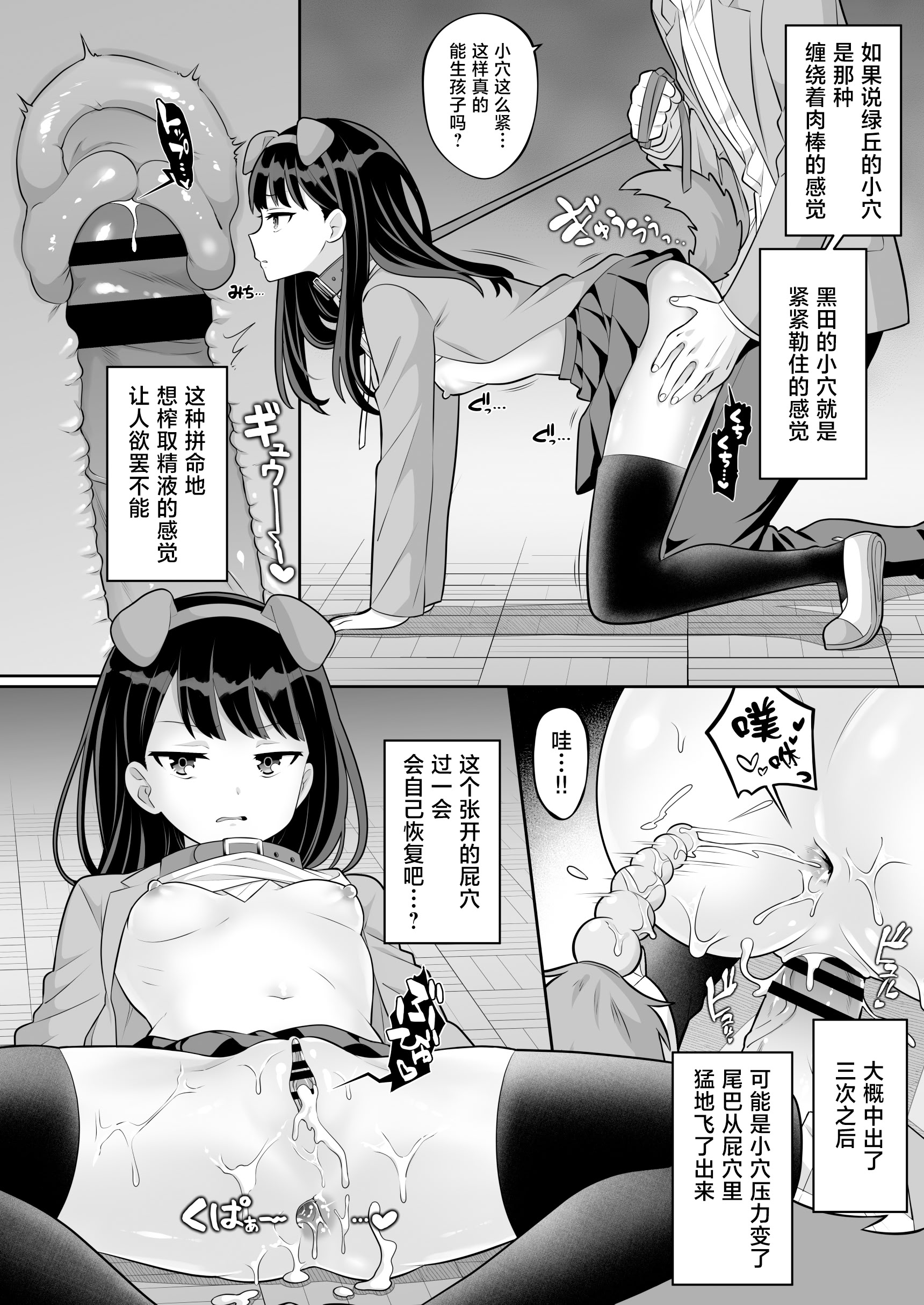 [日本漫画] [サポットノーズ] 時間停止学園オムニバス｜时间停止学院短篇集 单本,巨乳大奶,露出,大阴茎#[54P]-11