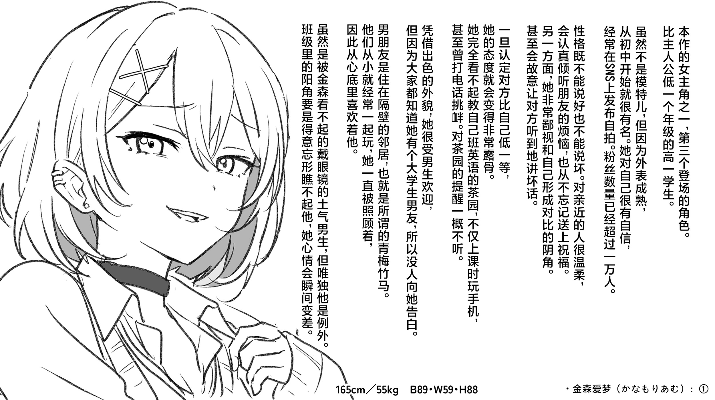 [日本漫画] [サポットノーズ] 時間停止学園オムニバス｜时间停止学院短篇集 单本,巨乳大奶,露出,大阴茎#[54P]-42