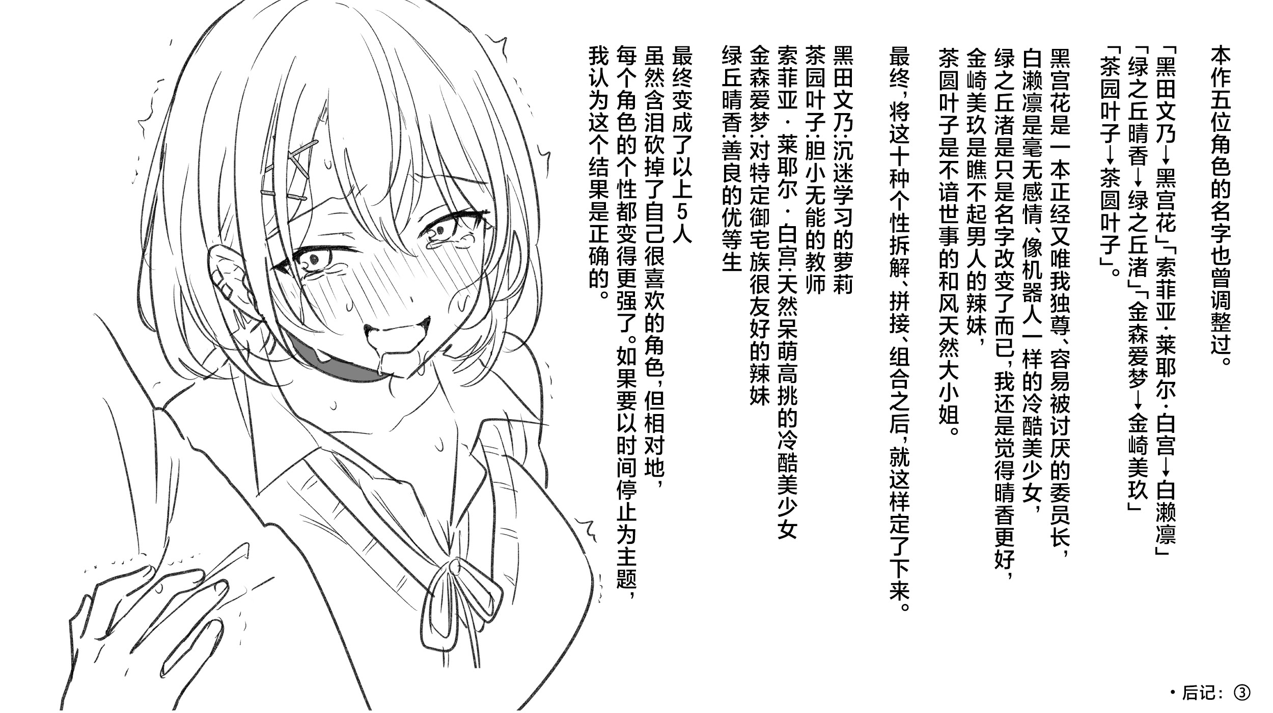 [日本漫画] [サポットノーズ] 時間停止学園オムニバス｜时间停止学院短篇集 单本,巨乳大奶,露出,大阴茎#[54P]-50