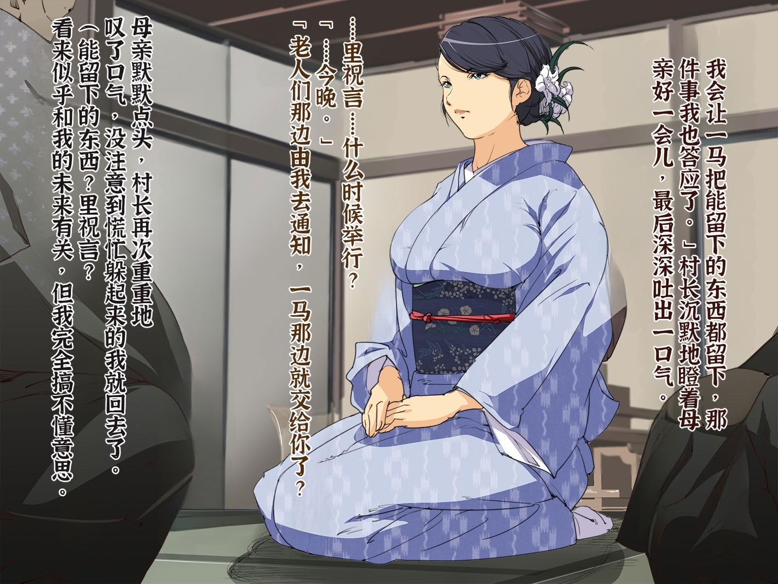 [日本漫画] [JUNKセンター亀横ビル] 今夜、母と妊活します。・弐 单本,巨乳大奶,露出,全彩,大阴茎#[26P]-12