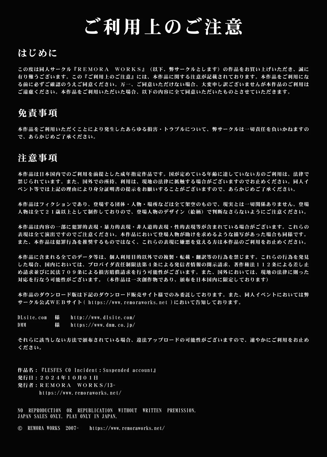 [日本漫画] [Remora Works (下向じぇしか)] LESFES CO Incident Suspended account 单本,巨乳大奶,露出,大阴茎#[39P]-2