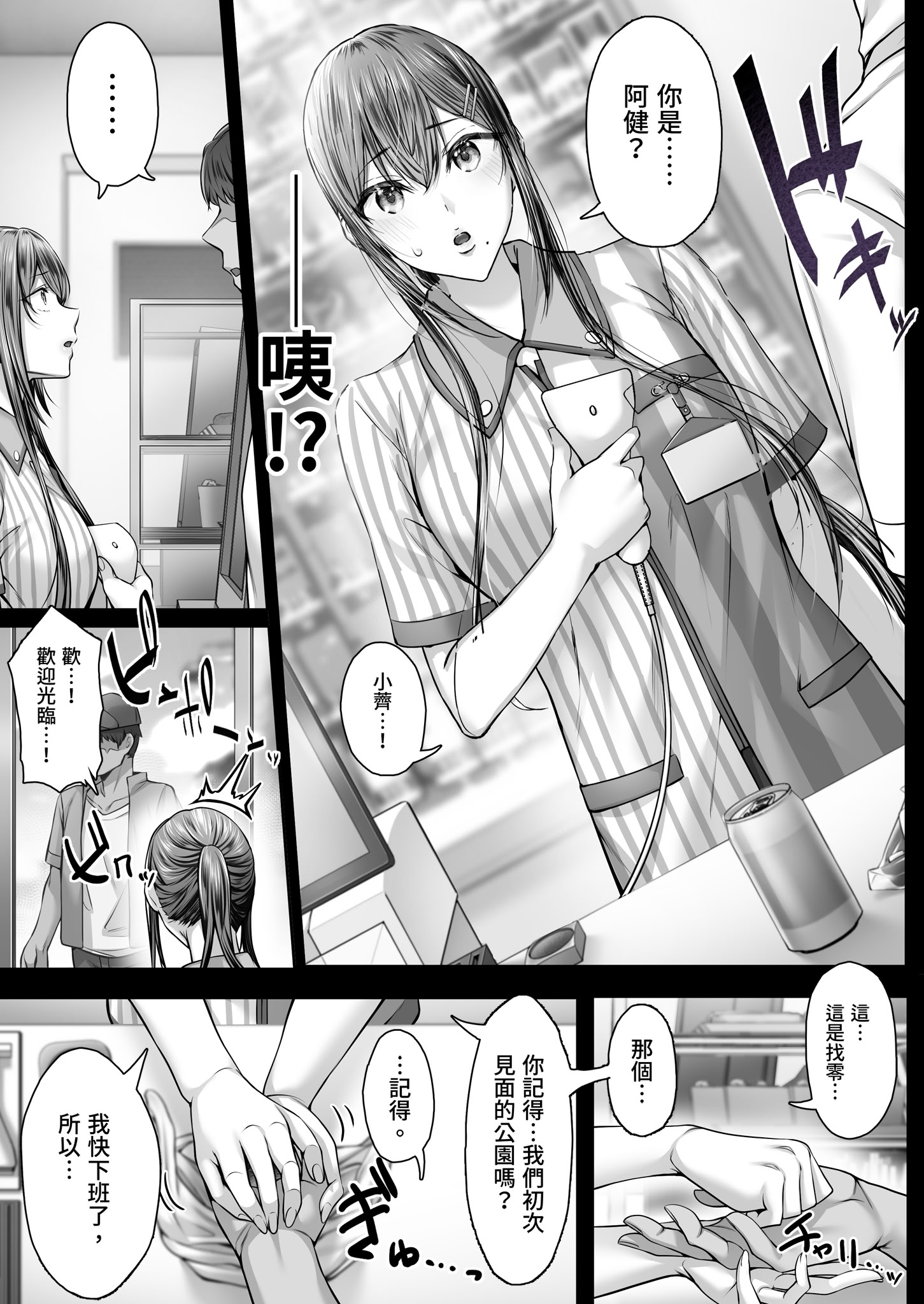 [日本漫画] [Cior (ken-1)] 夏日8 单本,巨乳大奶,露出,大阴茎#[45P]-6