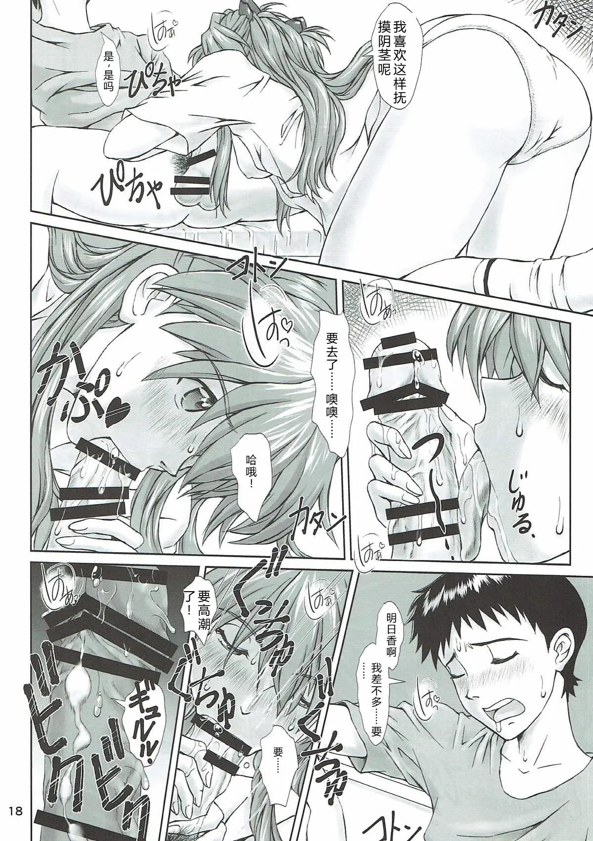 [日本漫画] (C93) [天狗のつづら (黒てんぐ)] MISSEND (新世紀エヴァンゲリオン) 单本,巨乳大奶,女学生,露出,大阴茎#[29P]-16