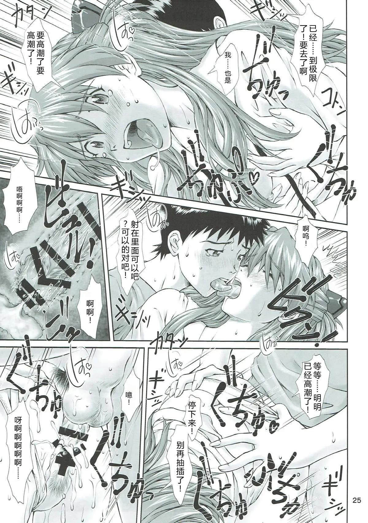 [日本漫画] (C93) [天狗のつづら (黒てんぐ)] MISSEND (新世紀エヴァンゲリオン) 单本,巨乳大奶,女学生,露出,大阴茎#[29P]-23