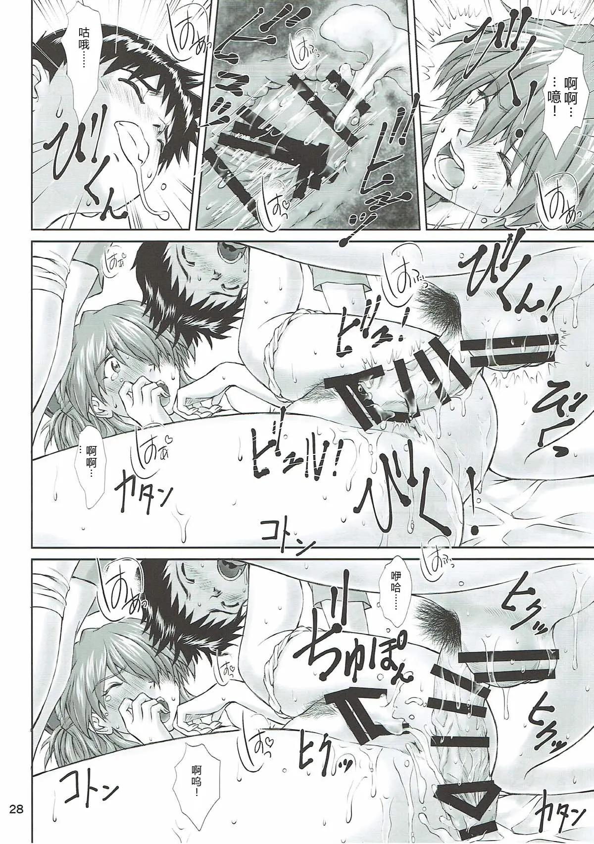 [日本漫画] (C93) [天狗のつづら (黒てんぐ)] MISSEND (新世紀エヴァンゲリオン) 单本,巨乳大奶,女学生,露出,大阴茎#[29P]-26