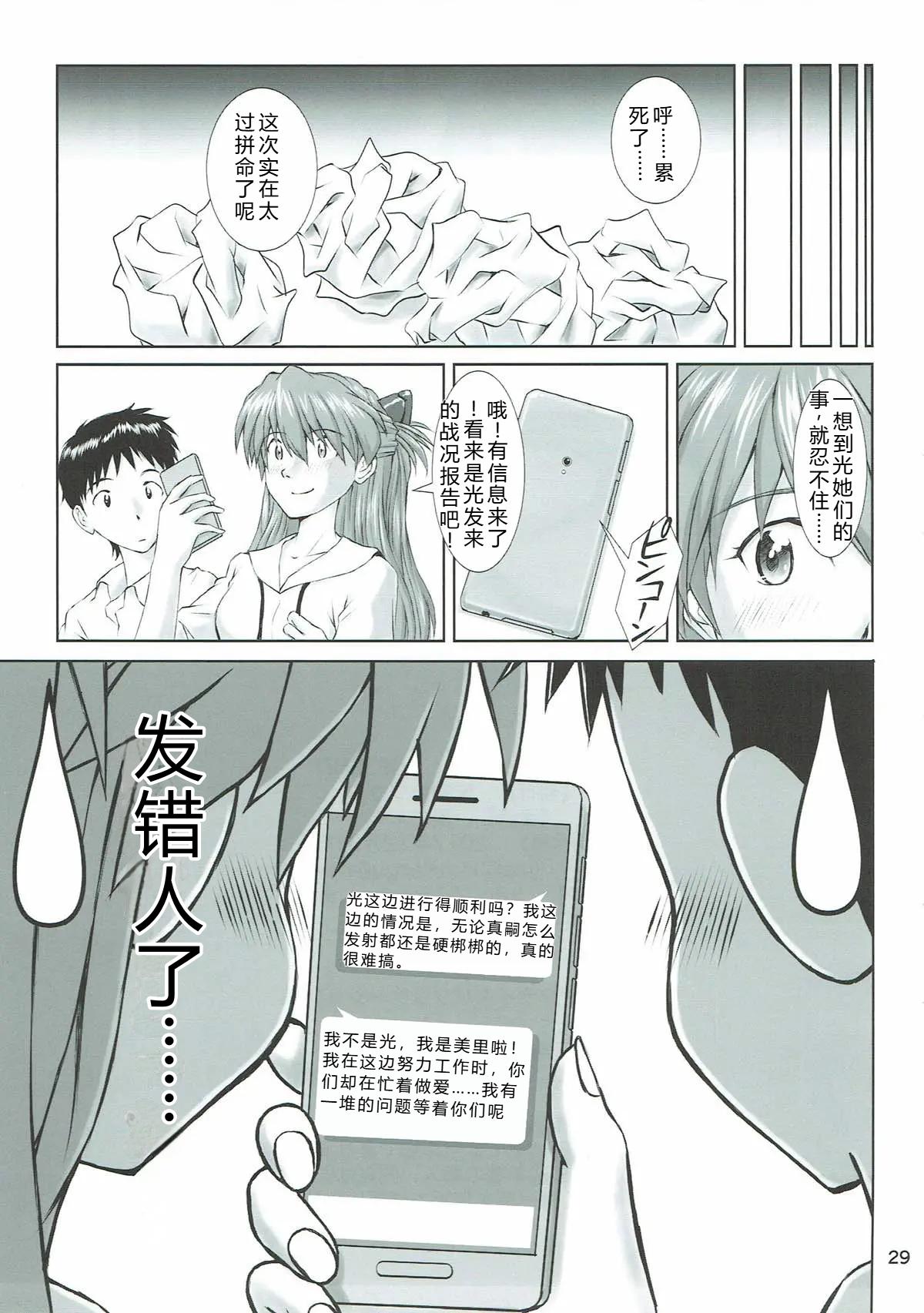 [日本漫画] (C93) [天狗のつづら (黒てんぐ)] MISSEND (新世紀エヴァンゲリオン) 单本,巨乳大奶,女学生,露出,大阴茎#[29P]-27