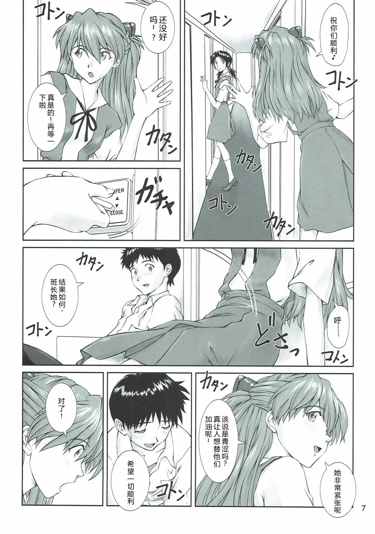 [日本漫画] (C93) [天狗のつづら (黒てんぐ)] MISSEND (新世紀エヴァンゲリオン) 单本,巨乳大奶,女学生,露出,大阴茎#[29P]-5