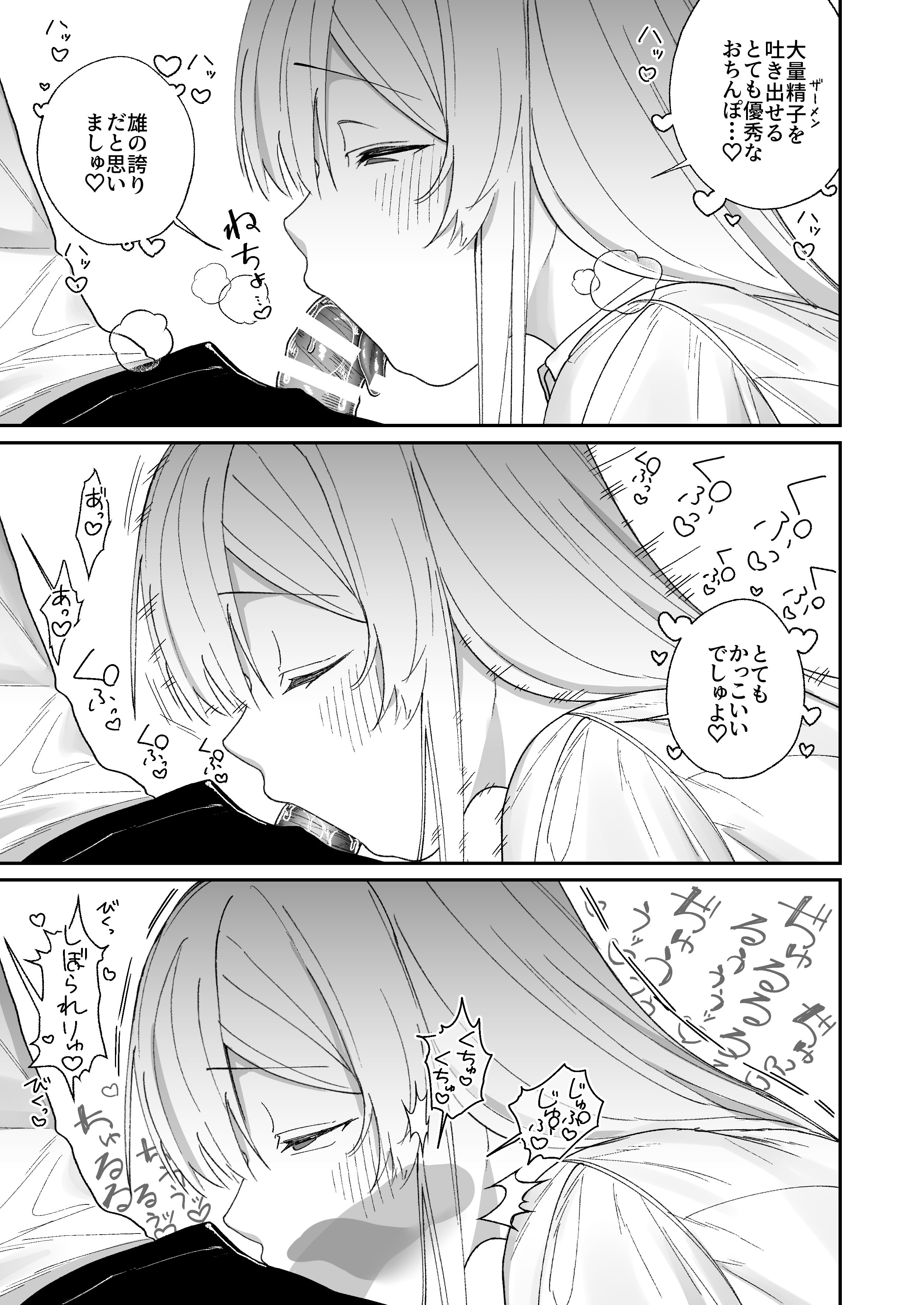 [日本漫画] [月末 (週末)] 清楚系保健委員は異常に優しい♡ 单本,高潮潮吹,巨乳大奶,单女,女学生制服,单男,内射中出,丝袜#[35P]-14